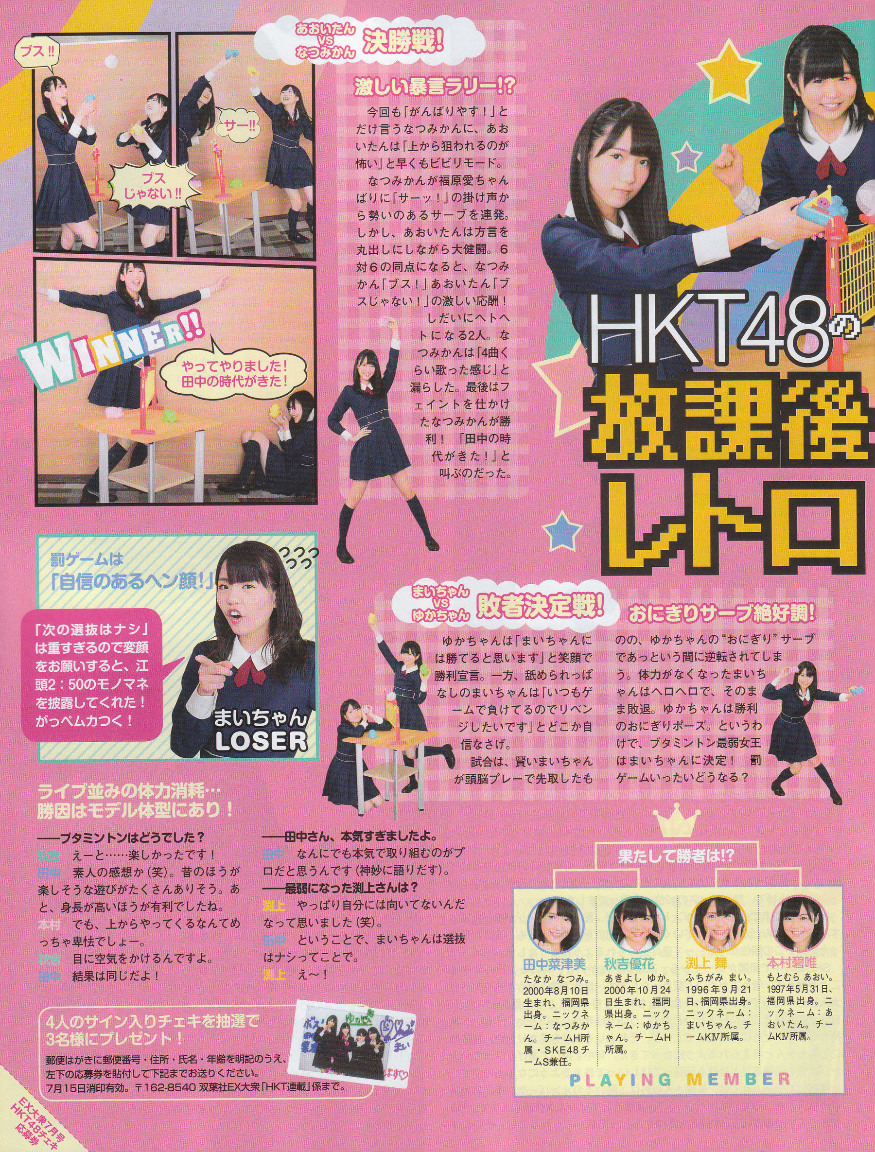 [EX Taishu] 2014年No.07 白石麻衣 大场美奈 古川愛李 佐藤聖羅  第33张