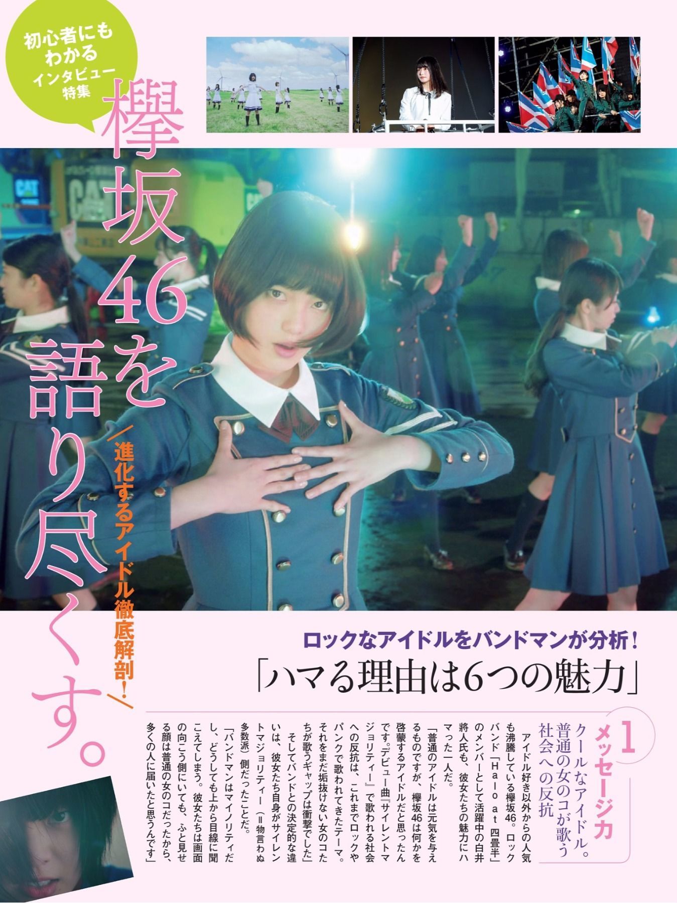 [FLASH DIAMOND] 2017.11.10 桥本梨菜 松井珠理奈 浅川梨奈 向井地美音 佐久间由衣 山崎真実  第96张