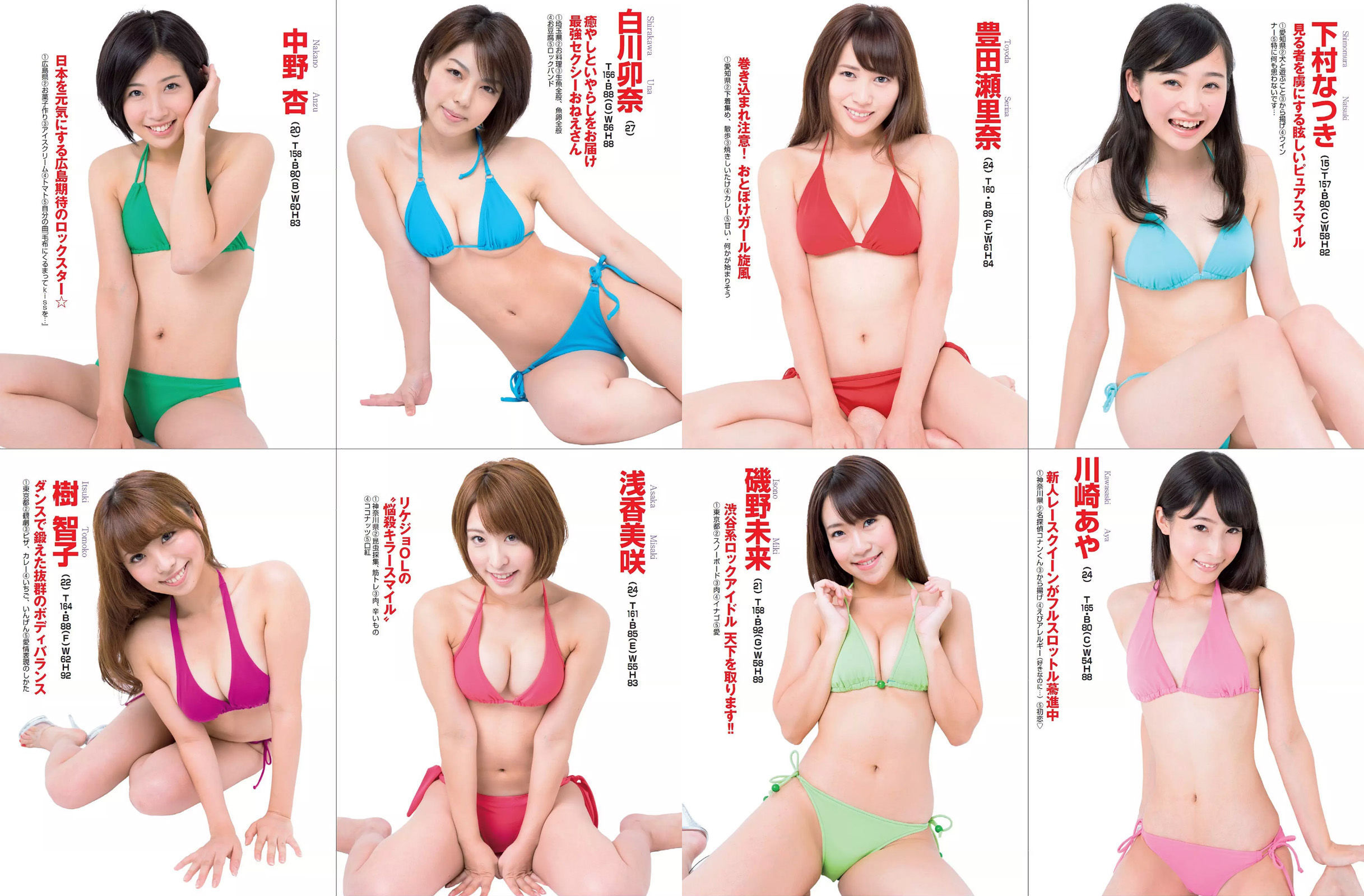 [FLASH] 2015.10.13 松井珠理奈 橋本マナミ 脊山麻理子 高柳明音 紗倉まな  第26张