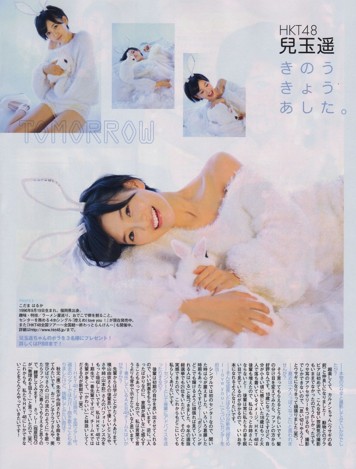 [EX Taishu] 2014年No.11 白石麻衣 西野七瀬 兒玉遥 大和田南那  第21张