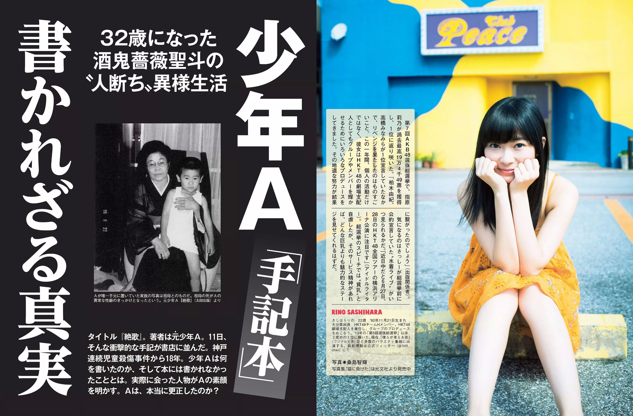 [FLASH] 2015.06.30 高崎聖子 朝比奈彩 指原莉乃 階戸瑠李 安達有里 中川裕子  第9张