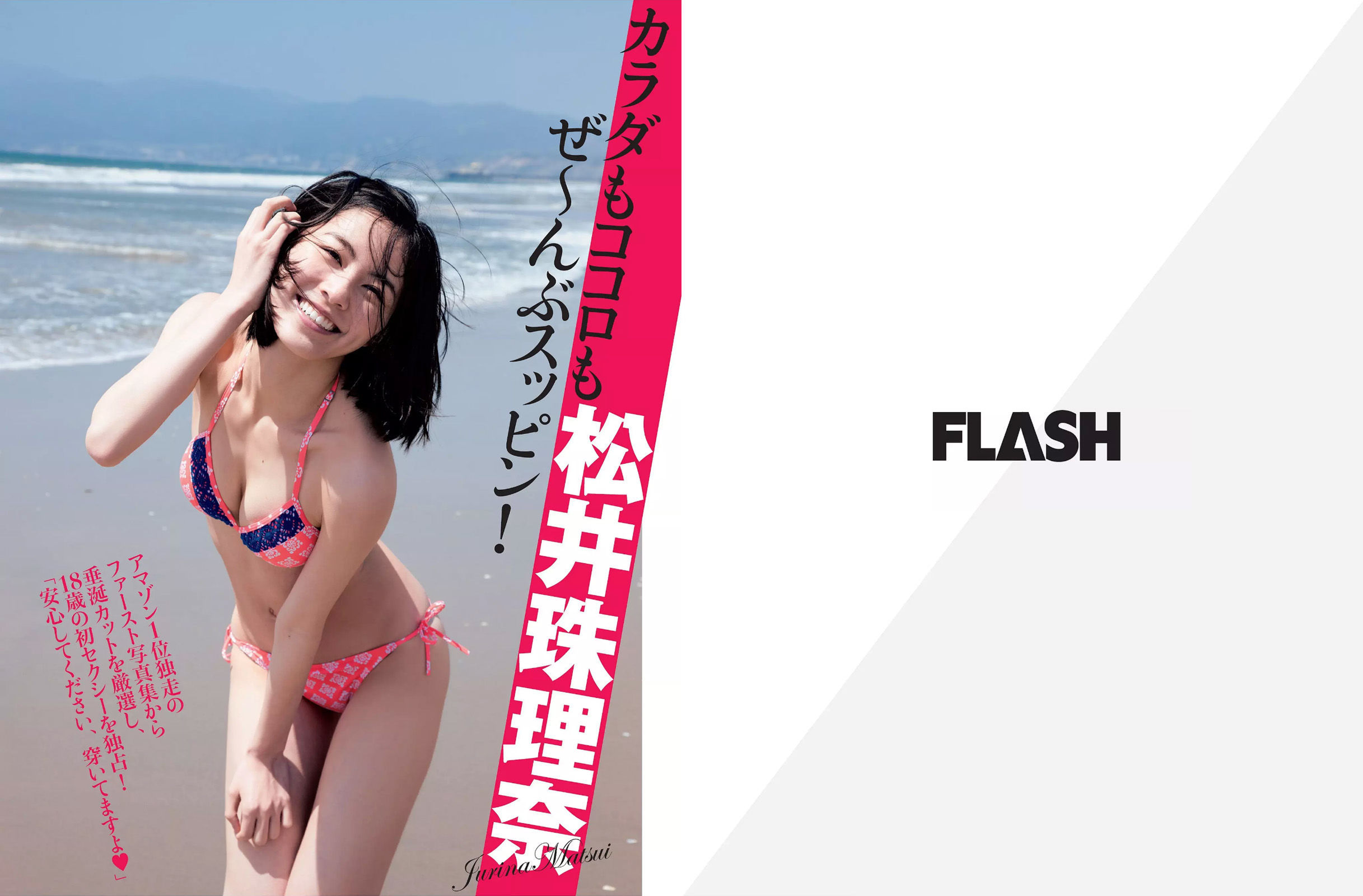 [FLASH] 2015.10.13 松井珠理奈 橋本マナミ 脊山麻理子 高柳明音 紗倉まな  第2张