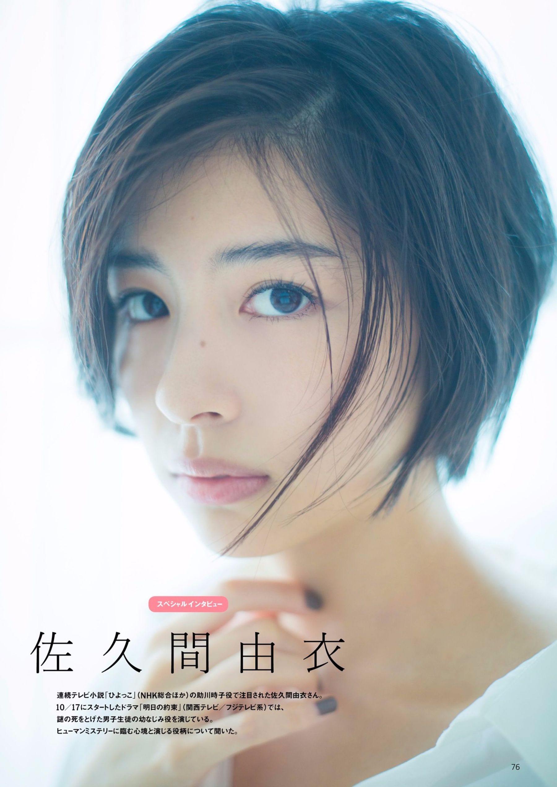 [FLASH DIAMOND] 2017.11.10 桥本梨菜 松井珠理奈 浅川梨奈 向井地美音 佐久间由衣 山崎真実  第71张
