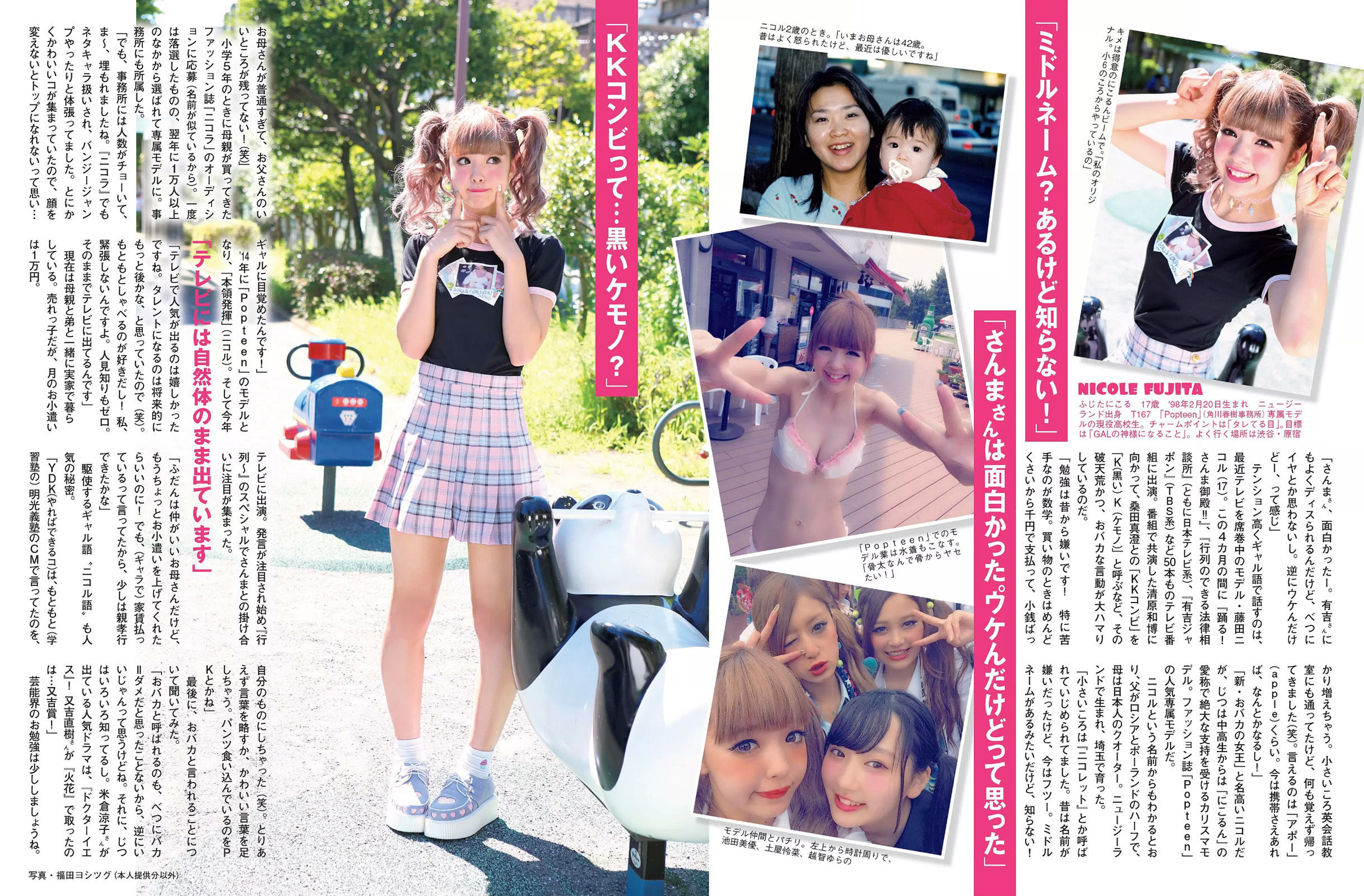 [FLASH] 2015.09.08 矢島舞美 坂口佳穂 道端アンジェリカ 湊莉久 柳瀬早紀 藤田ニコル 広瀬未花  第12张