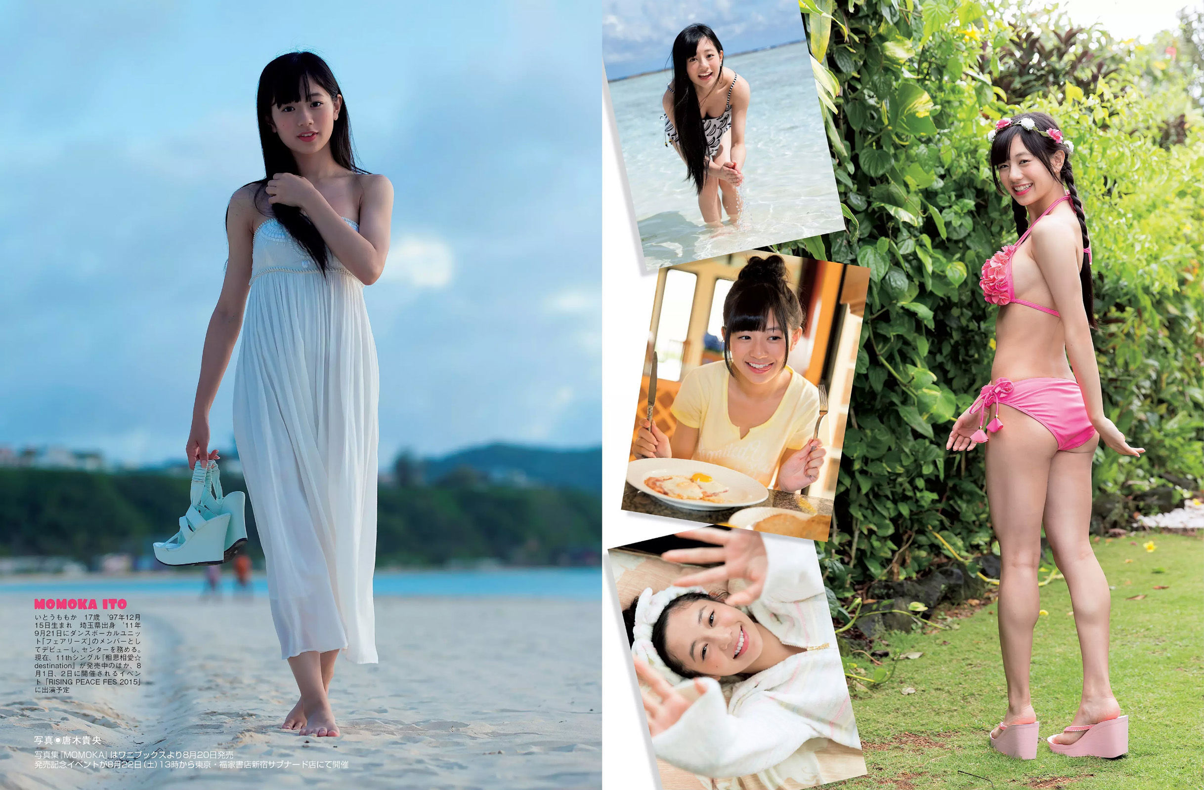 [FLASH] 2015.08.11 久松郁実 ダレノガレ明美 岸明日香 伊藤萌々香 天使もえ 国友愛佳 葵 芝崎かんな 小間千代  第16张
