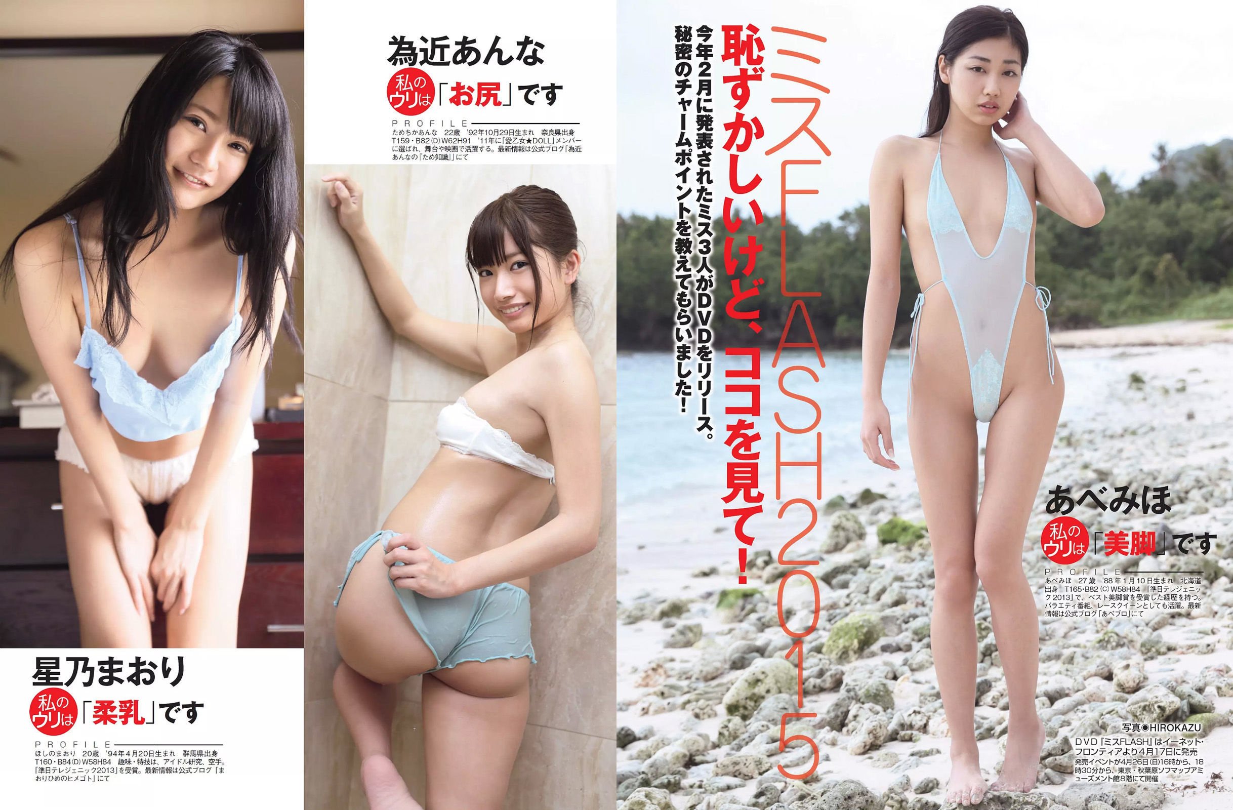[FLASH] 2015.04.28 大島優子 小泉梓 浅香唯 熊田曜子 青木直子 芹菜々子  第15张