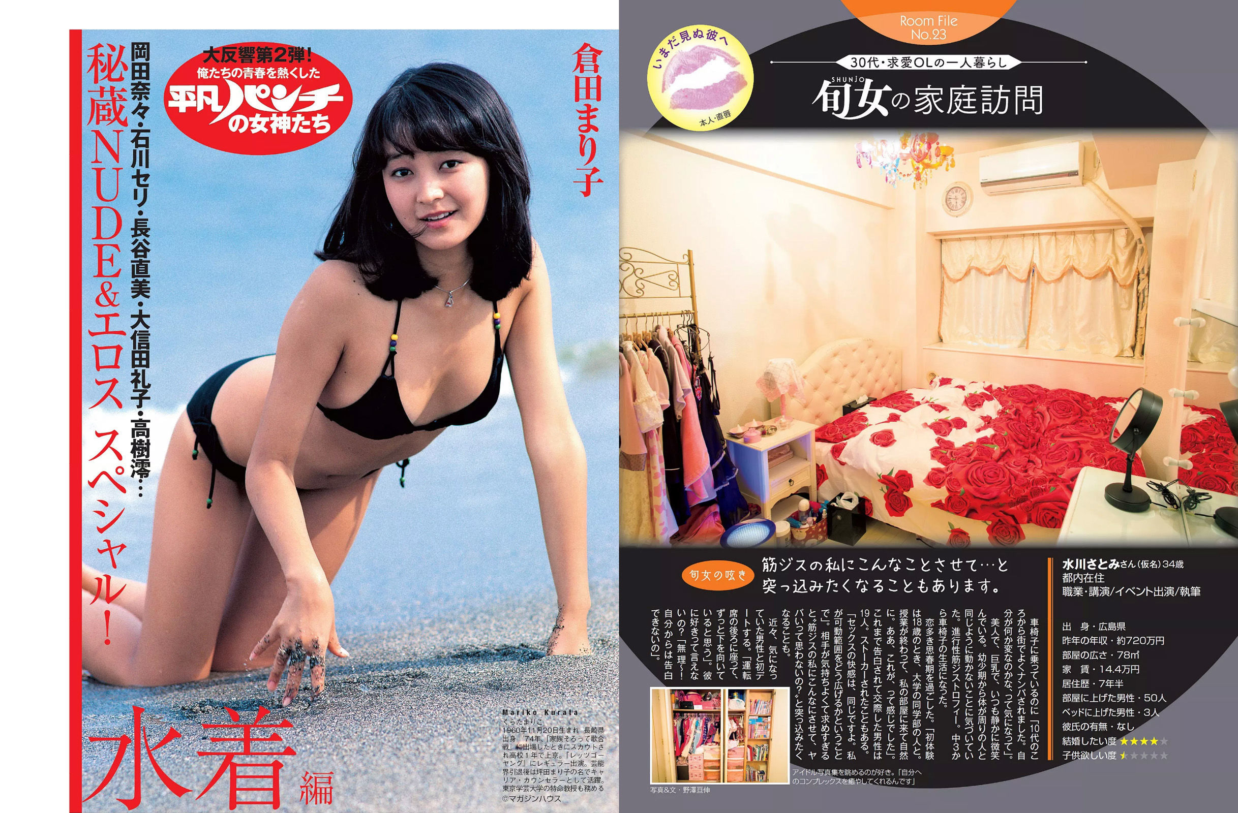 [FLASH] 2015.10.20 上西恵 柏木由紀 磯山さやか  第19张