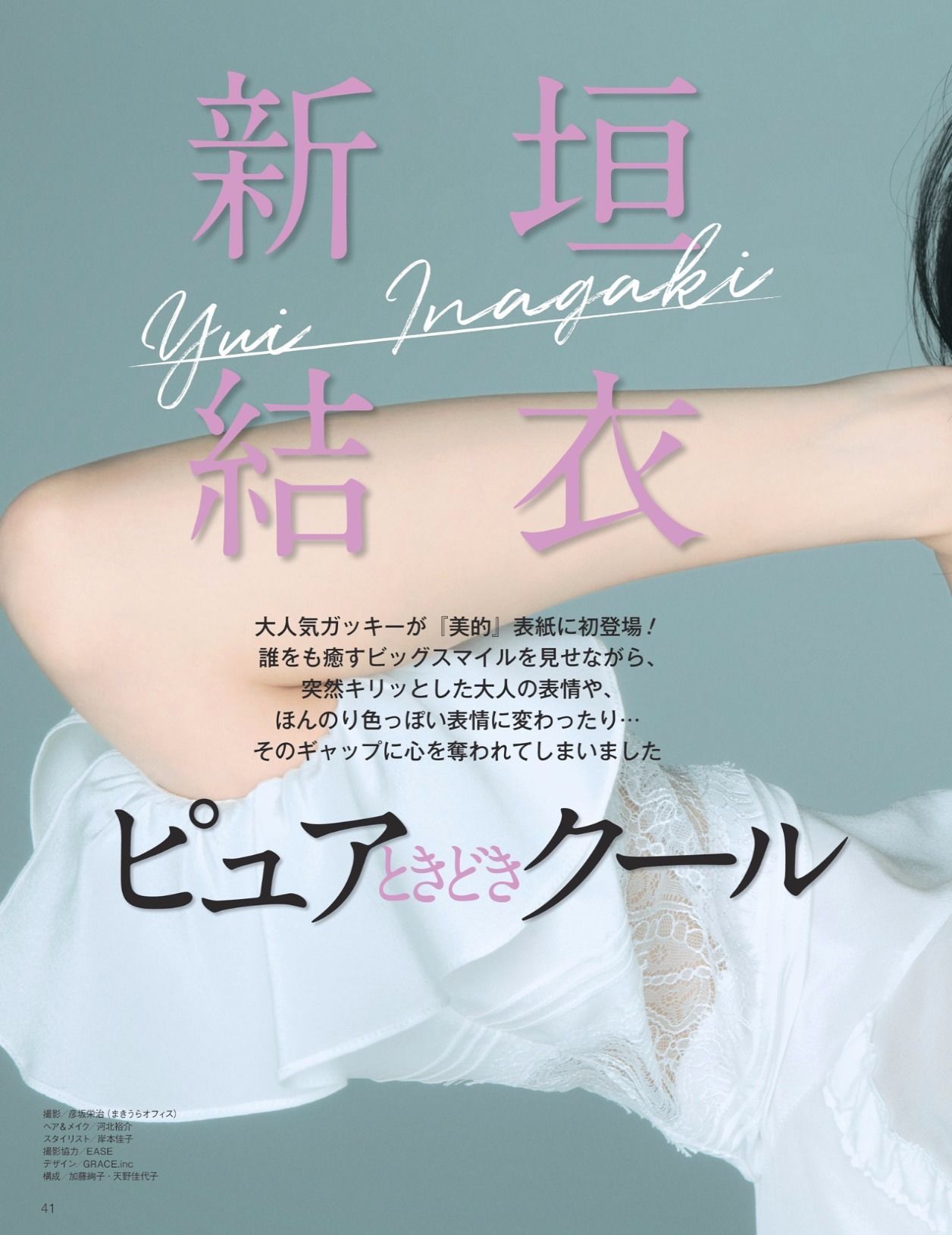[FLASH DIAMOND] 2017.11.10 桥本梨菜 松井珠理奈 浅川梨奈 向井地美音 佐久间由衣 山崎真実  第40张