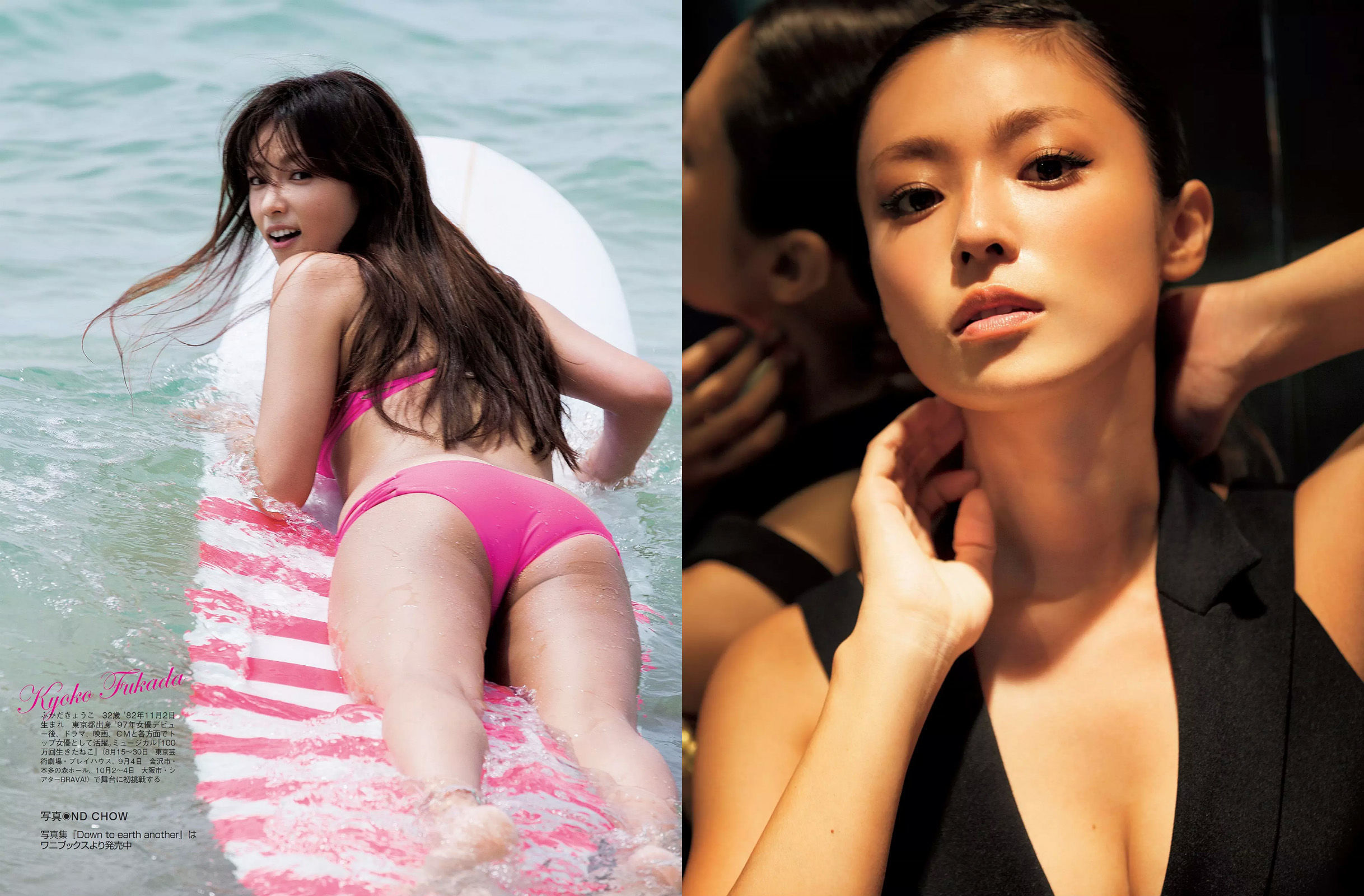 [FLASH] 2015.07.21 山下永夏 深田恭子 西田麻衣 もちづきる美 荒井美恵子 紗倉まな 鈴木ふみ奈  第9张