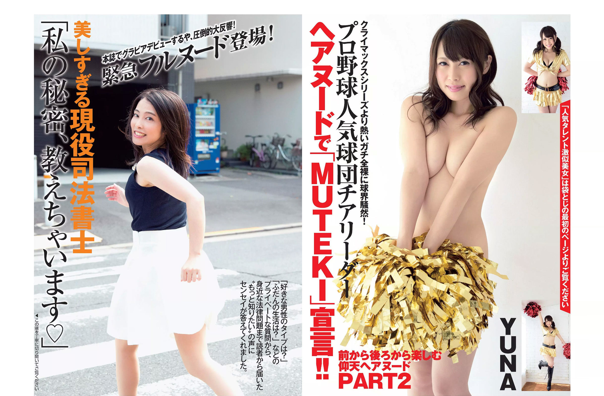 [FLASH] 2015.10.27 朝比奈彩 川口春奈 江奈るり 麻倉みな  第13张