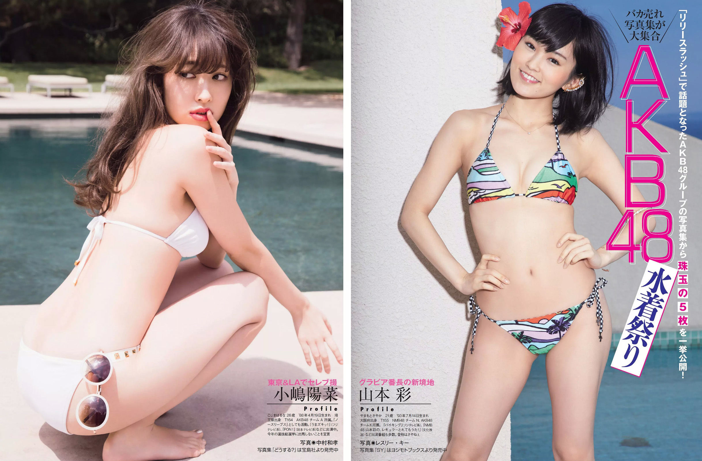 [FLASH] 2015.04.21 久松郁実 平子理沙 石川恋 天使もえ AKB48 澁谷果歩 林みすず 里々佳  第20张