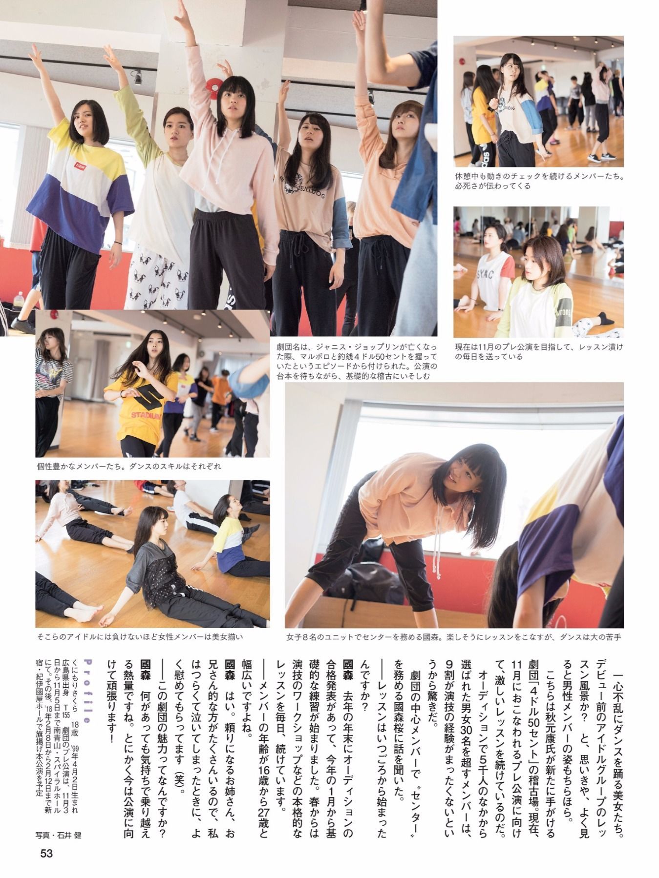 [FLASH DIAMOND] 2017.11.10 桥本梨菜 松井珠理奈 浅川梨奈 向井地美音 佐久间由衣 山崎真実  第100张