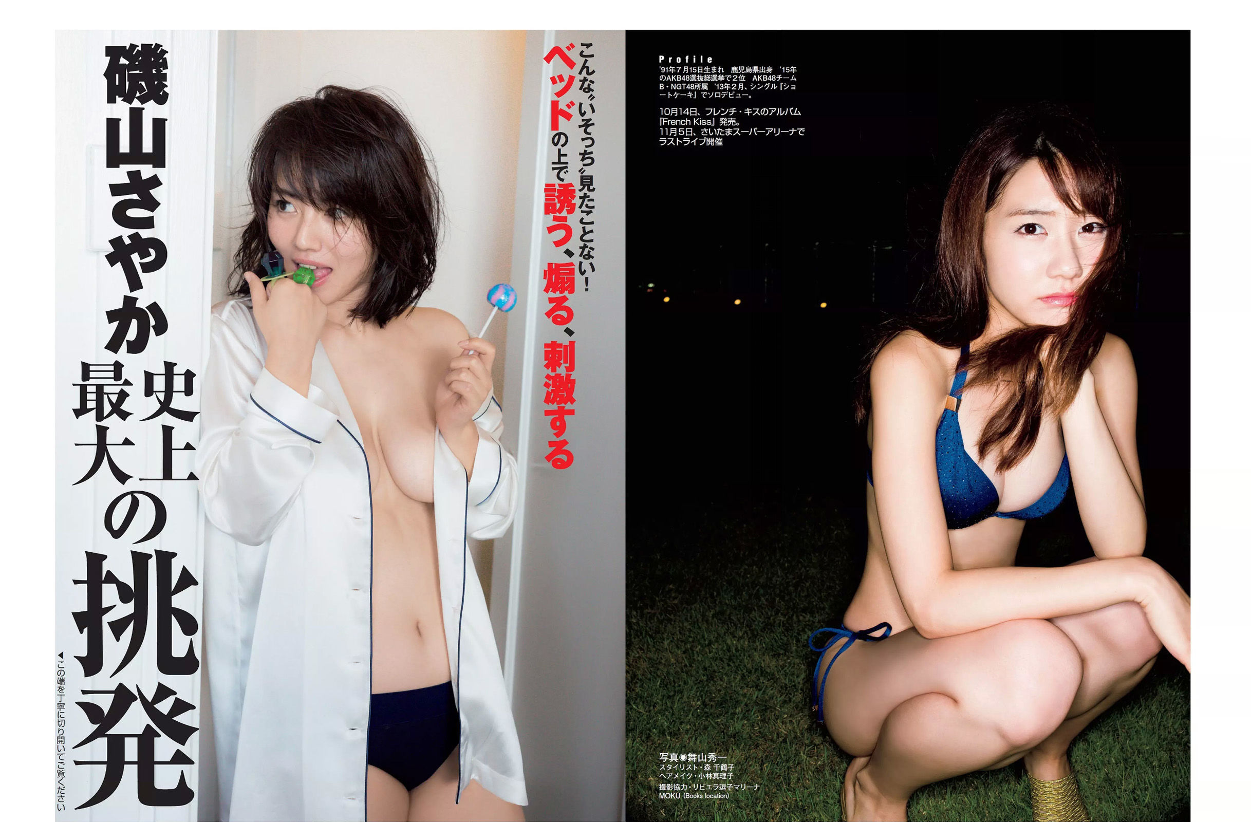 [FLASH] 2015.10.20 上西恵 柏木由紀 磯山さやか  第14张