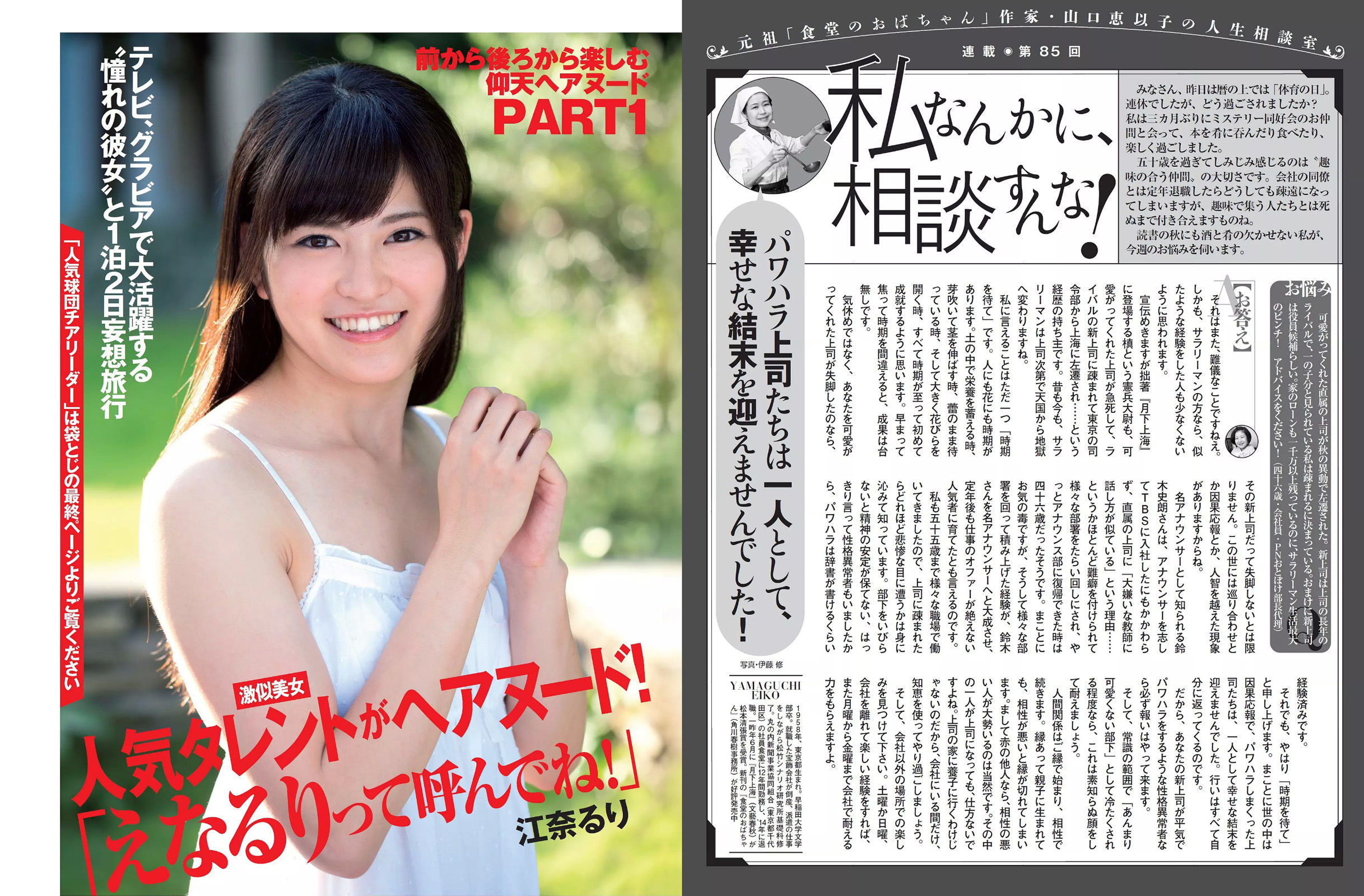 [FLASH] 2015.10.27 朝比奈彩 川口春奈 江奈るり 麻倉みな  第12张