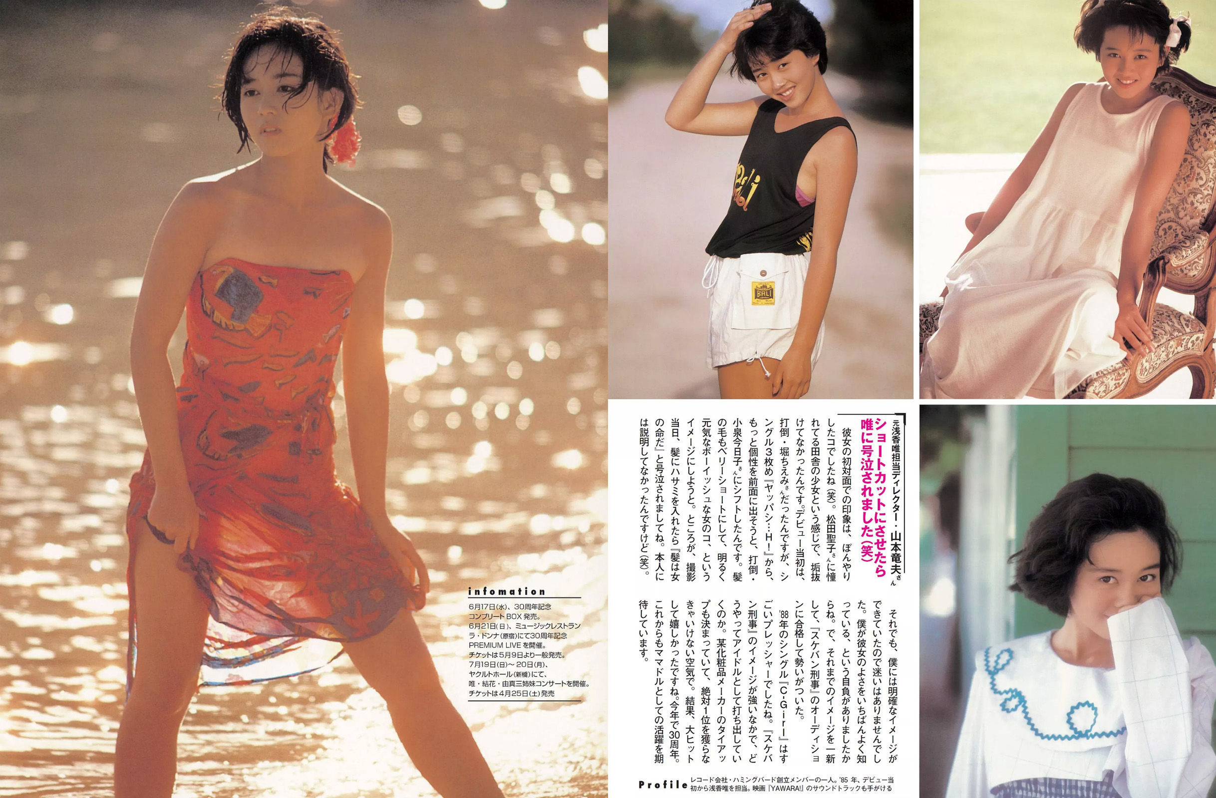 [FLASH] 2015.04.28 大島優子 小泉梓 浅香唯 熊田曜子 青木直子 芹菜々子  第14张
