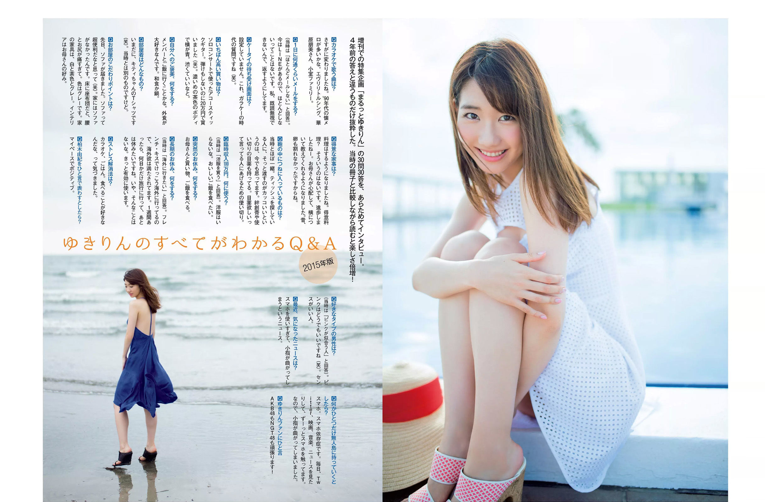 [FLASH] 2015.10.20 上西恵 柏木由紀 磯山さやか  第12张