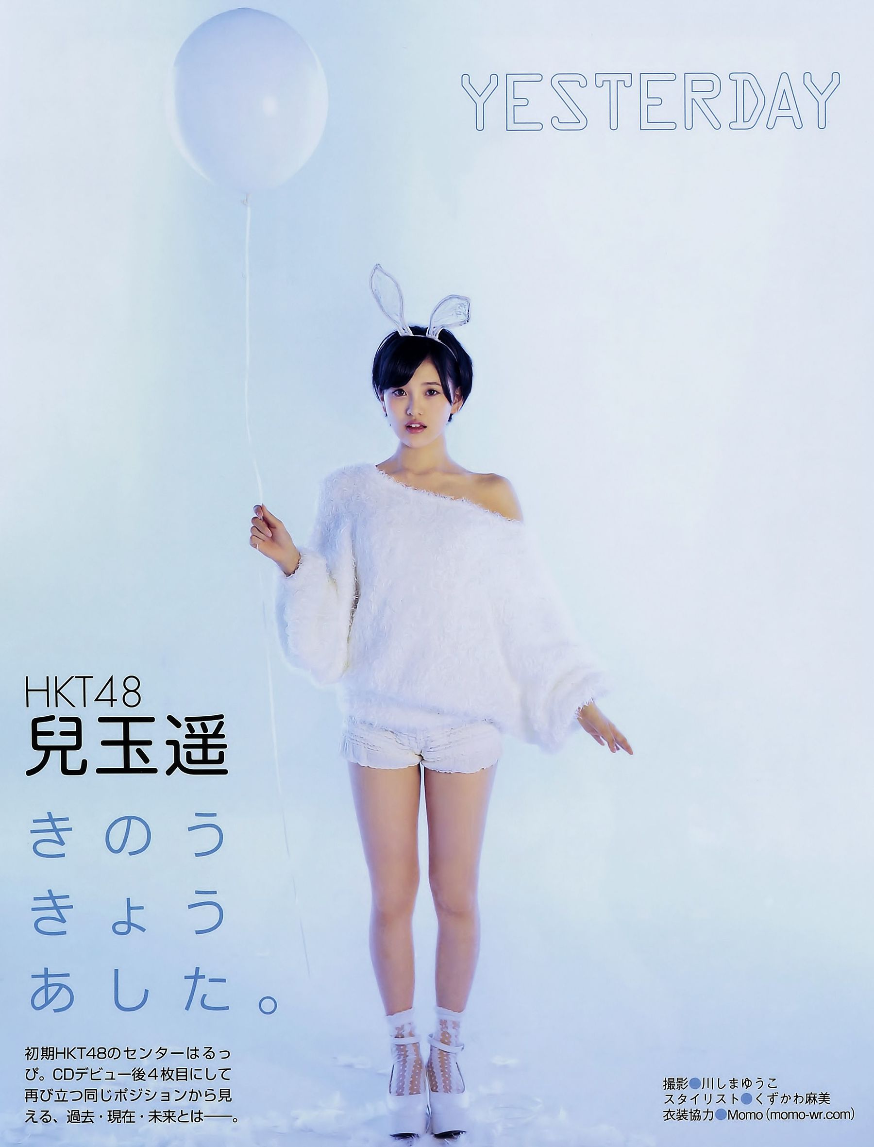 [EX Taishu] 2014年No.11 白石麻衣 西野七瀬 兒玉遥 大和田南那  第18张