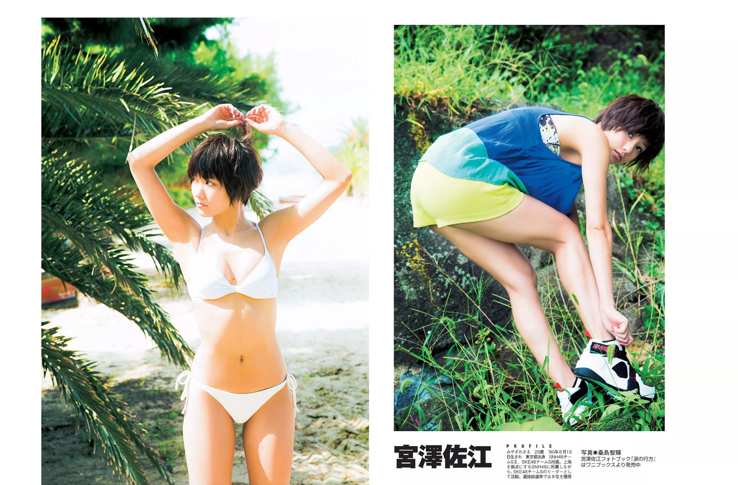 [FLASH] 2015.11.03 久松郁実 戸田れい 本田美奈子  第13张