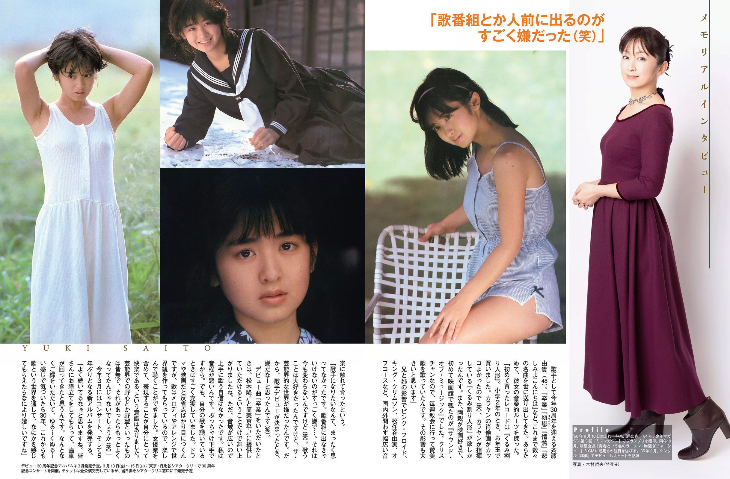 [FLASH] 2015.02.03 柳ゆり菜 中村愛美 紗倉まな 斉藤由貴 尾崎礼香 雨宮める  第15张