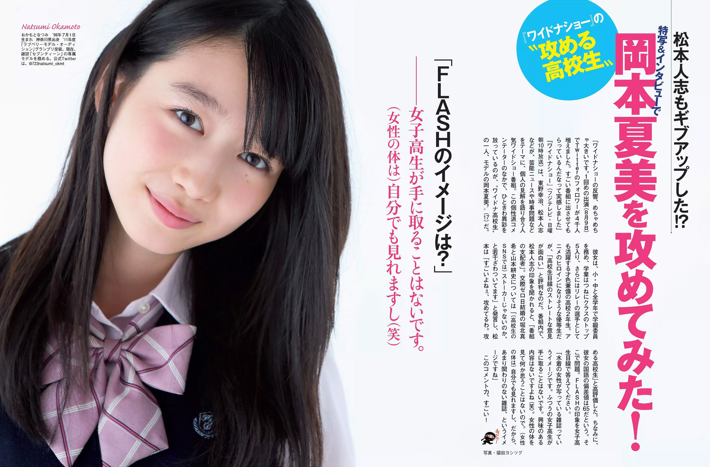 [FLASH] 2015.10.13 松井珠理奈 橋本マナミ 脊山麻理子 高柳明音 紗倉まな  第21张