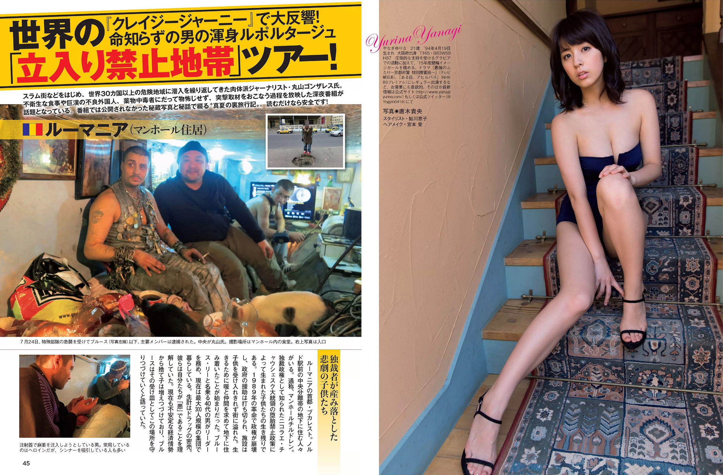 [FLASH] 2015.08.18-25 柳ゆり菜 深田恭子 河合奈保子 華原朋美  第17张