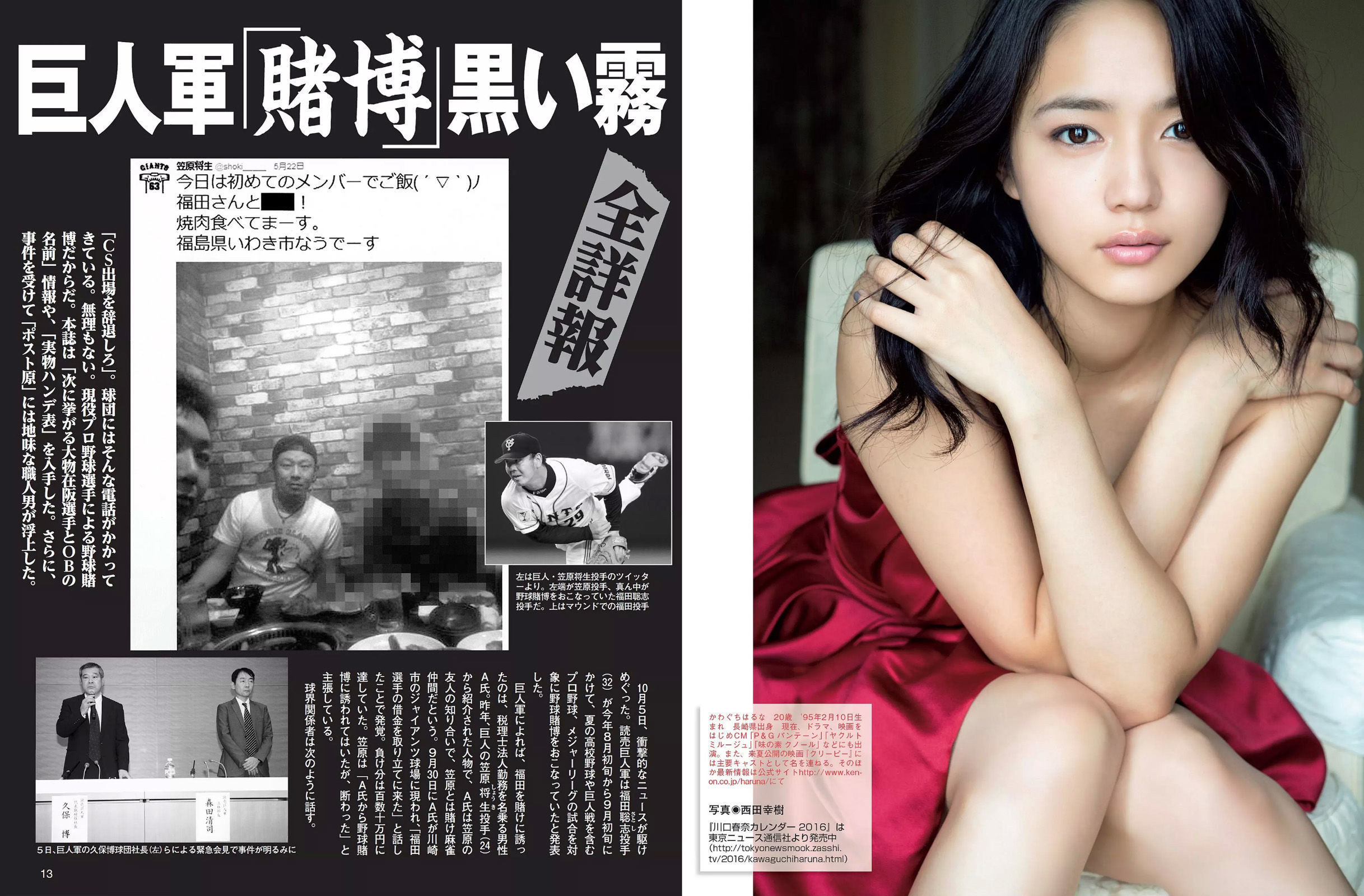 [FLASH] 2015.10.27 朝比奈彩 川口春奈 江奈るり 麻倉みな  第11张