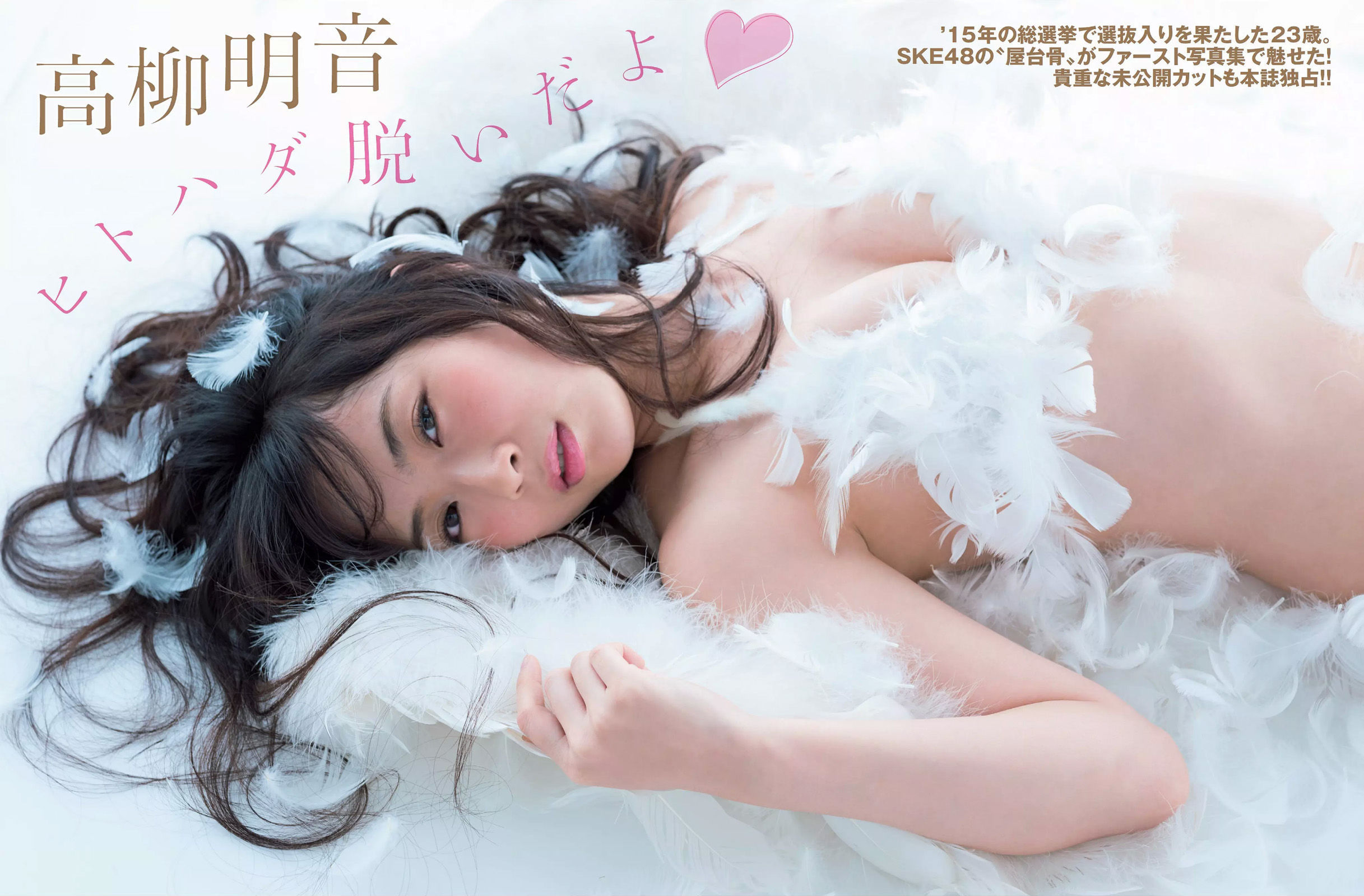 [FLASH] 2015.10.13 松井珠理奈 橋本マナミ 脊山麻理子 高柳明音 紗倉まな  第18张