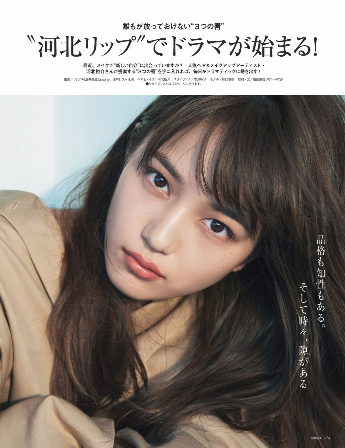 [FLASH DIAMOND] 2017.11.10 桥本梨菜 松井珠理奈 浅川梨奈 向井地美音 佐久间由衣 山崎真実  第21张