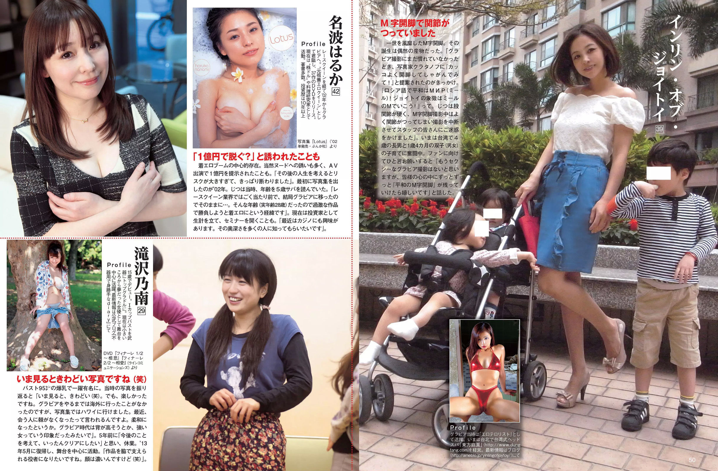 [FLASH] 2015.04.21 久松郁実 平子理沙 石川恋 天使もえ AKB48 澁谷果歩 林みすず 里々佳  第15张