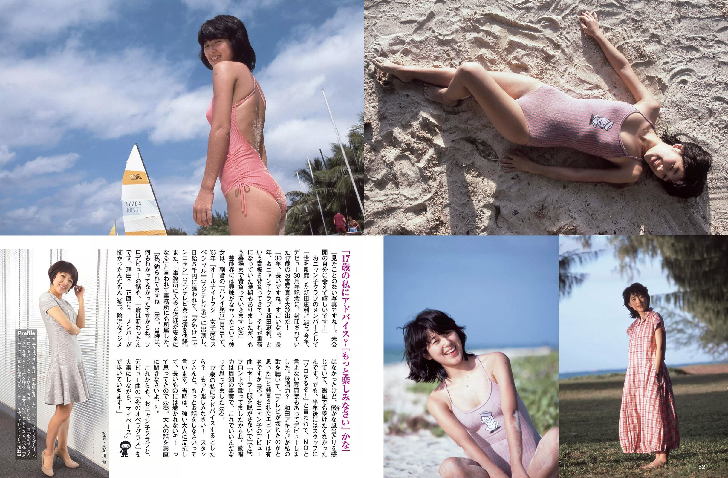 [FLASH] 2015.03.31 石橋杏奈 橋本マナミ 上原亜衣 新田恵利 清水みさと 森下まゆみ  第14张