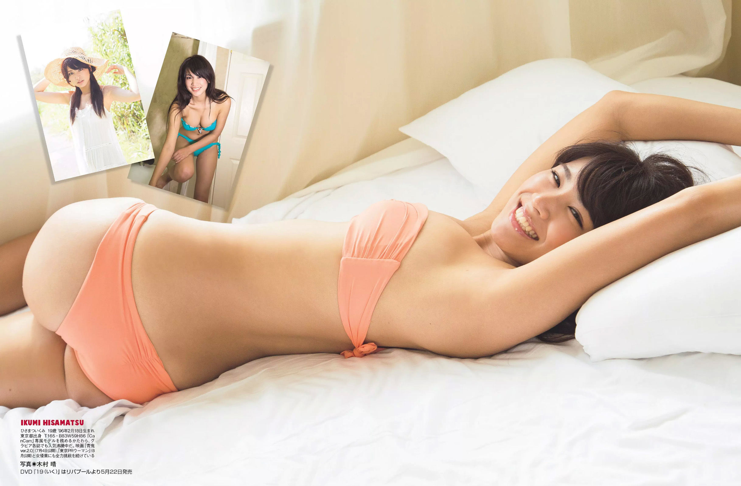 [FLASH] 2015.04.21 久松郁実 平子理沙 石川恋 天使もえ AKB48 澁谷果歩 林みすず 里々佳  第19张