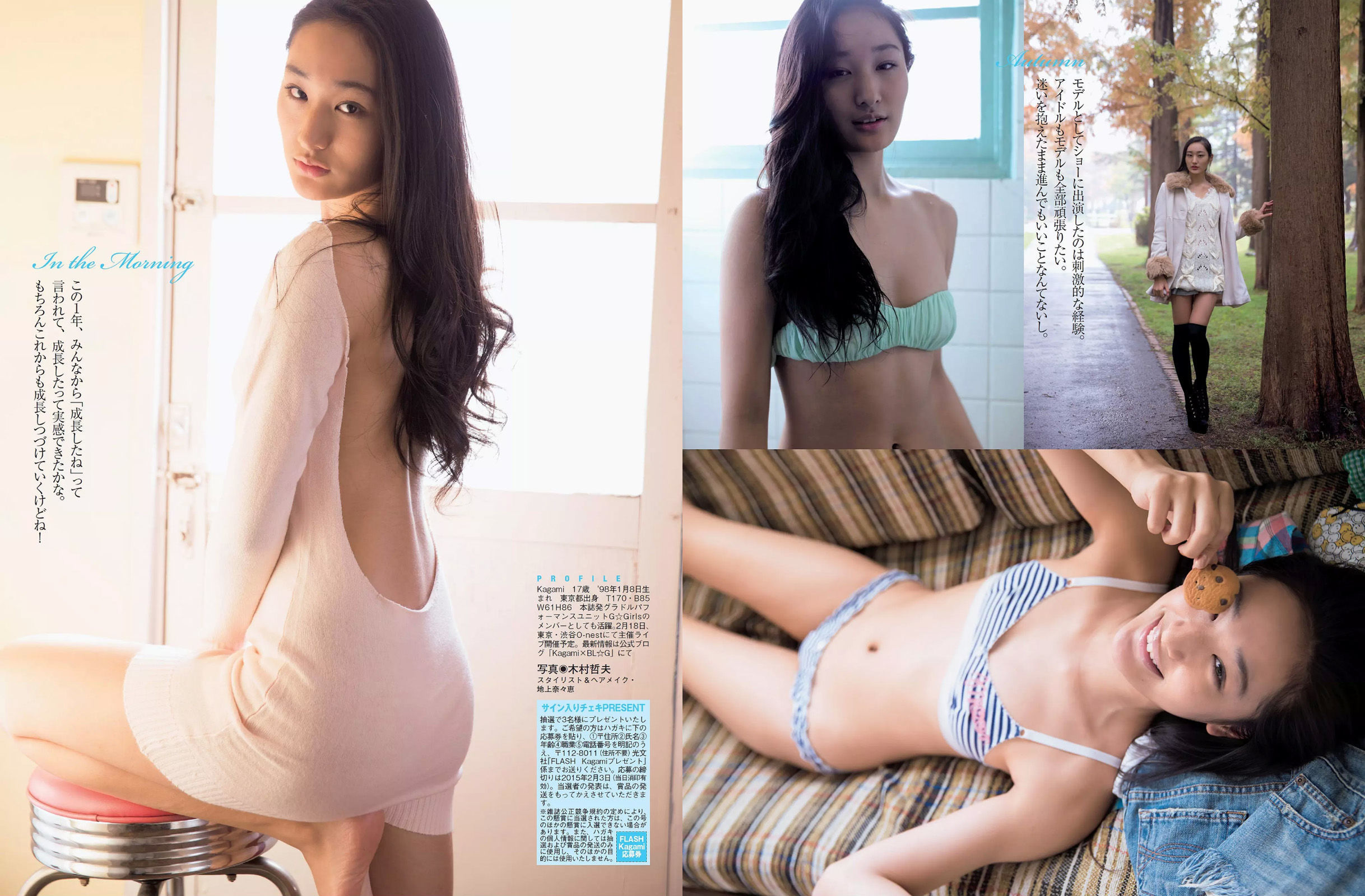 [FLASH] 2015.02.10 宮澤佐江 西条美咲 Kagami 半井小絵 仁支川峰子  第16张
