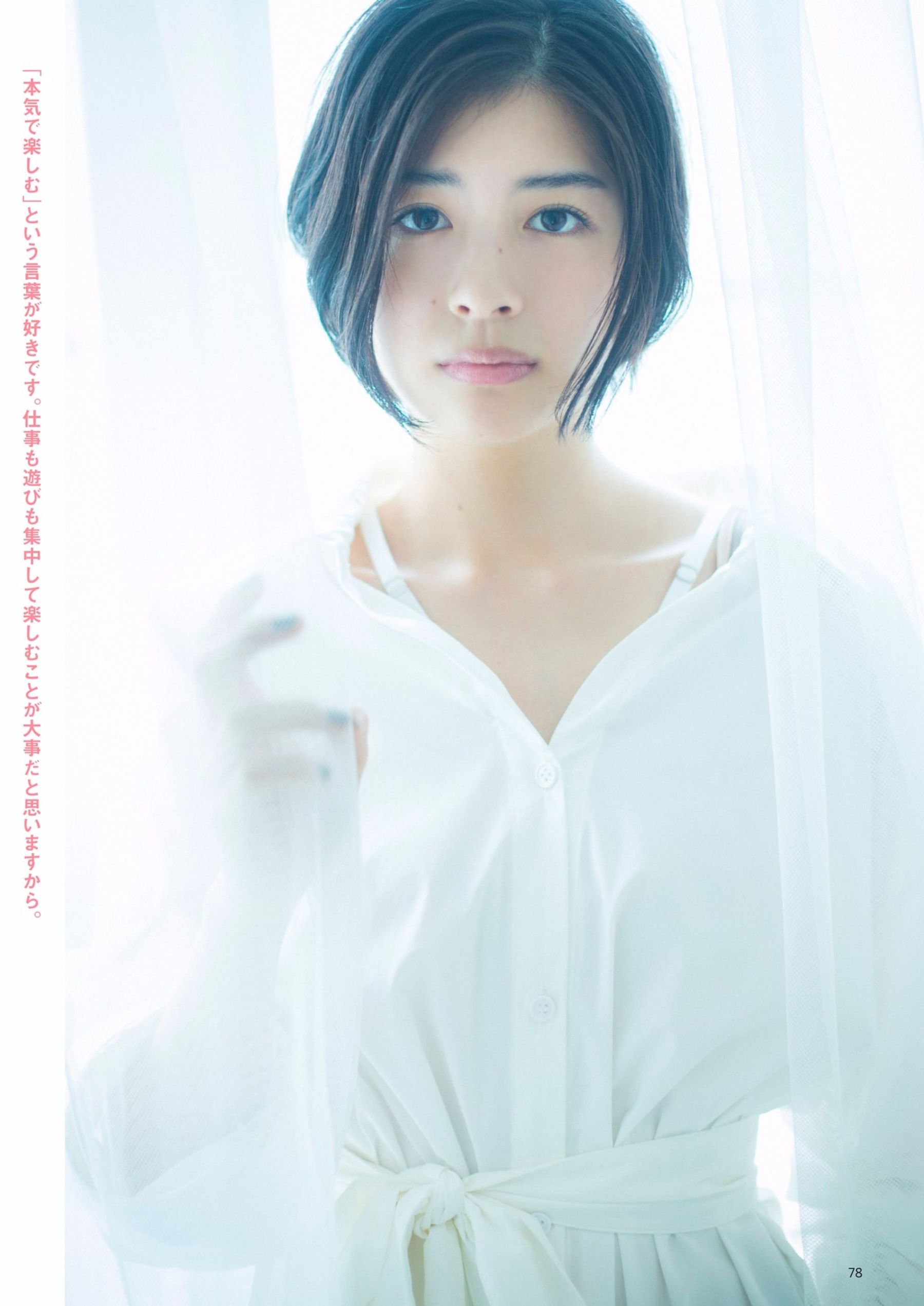[FLASH DIAMOND] 2017.11.10 桥本梨菜 松井珠理奈 浅川梨奈 向井地美音 佐久间由衣 山崎真実  第73张