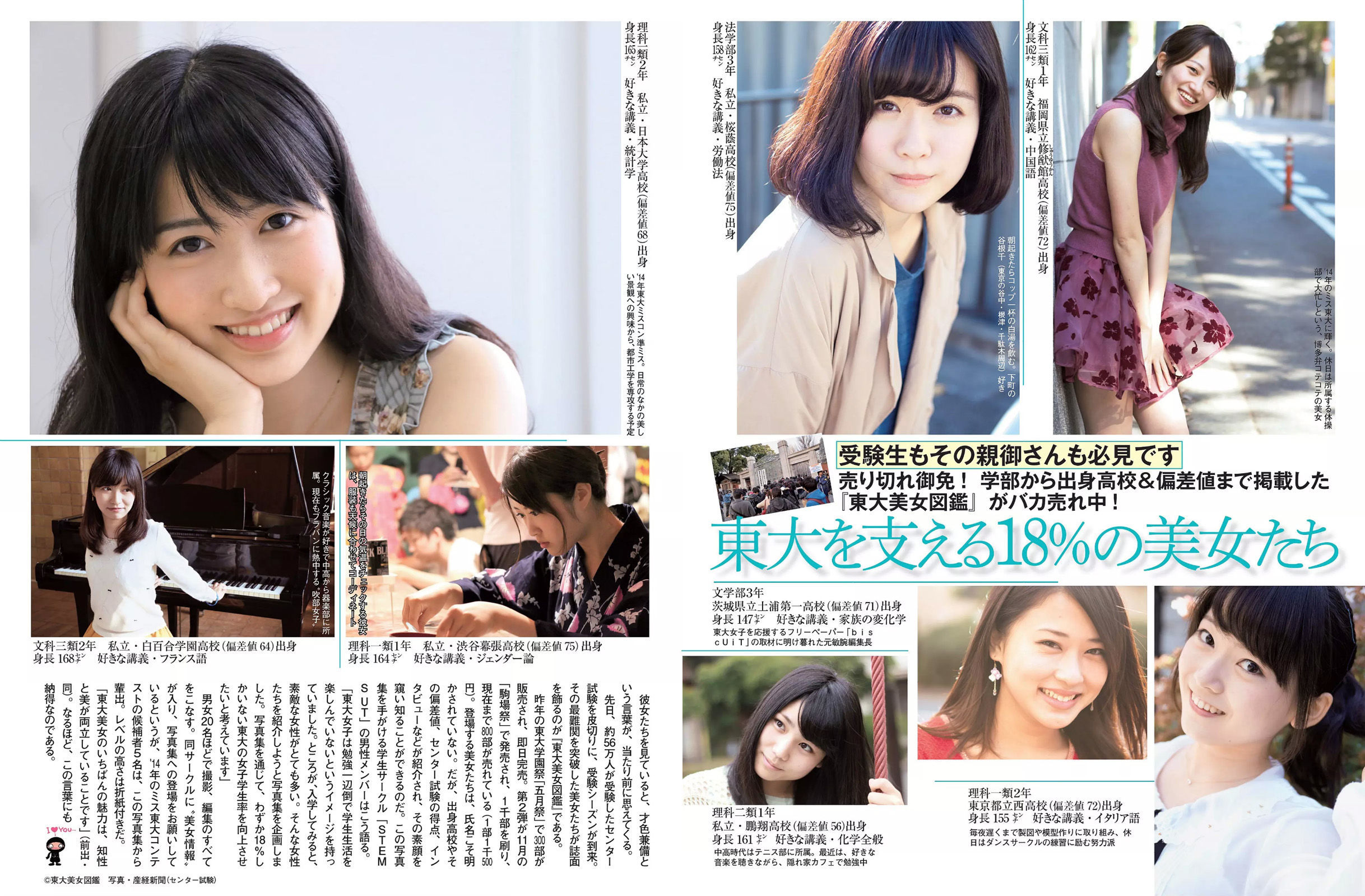 [FLASH] 2015.02.10 宮澤佐江 西条美咲 Kagami 半井小絵 仁支川峰子  第3张