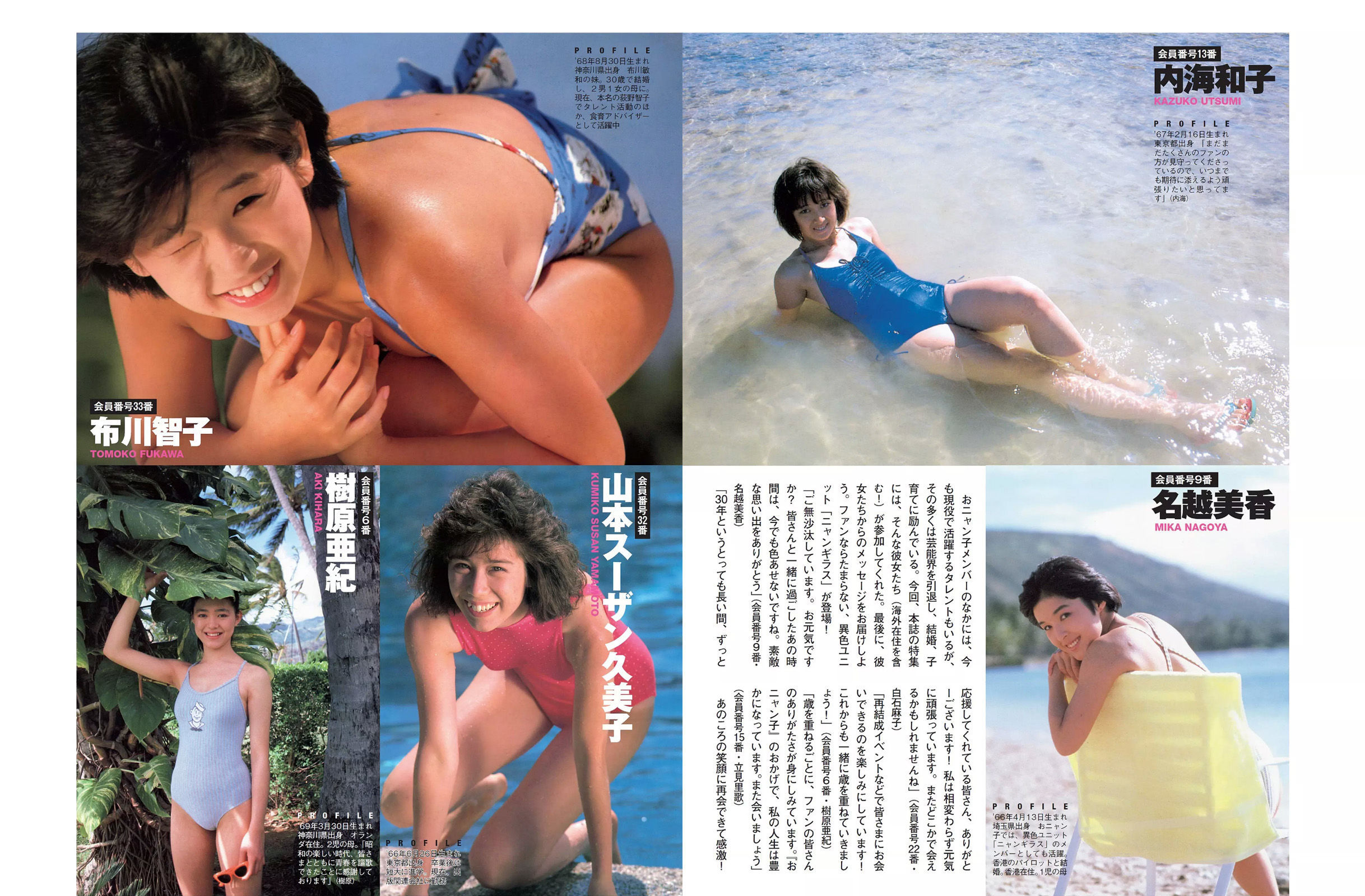 [FLASH] 2015.03.10 マギー 市川由衣 あべみほ 長谷直美  第13张
