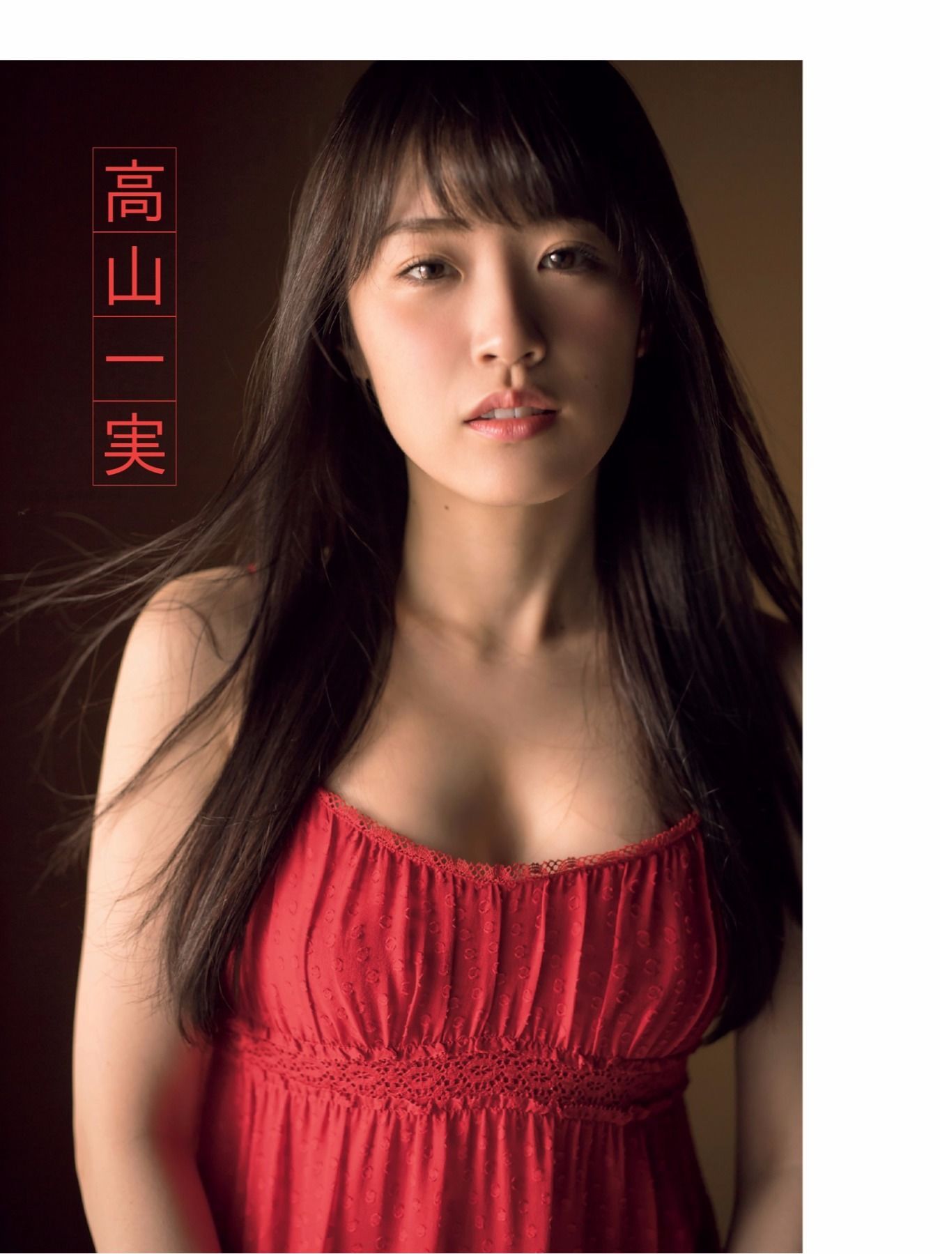 [FLASH DIAMOND] 2017.11.10 桥本梨菜 松井珠理奈 浅川梨奈 向井地美音 佐久间由衣 山崎真実  第86张