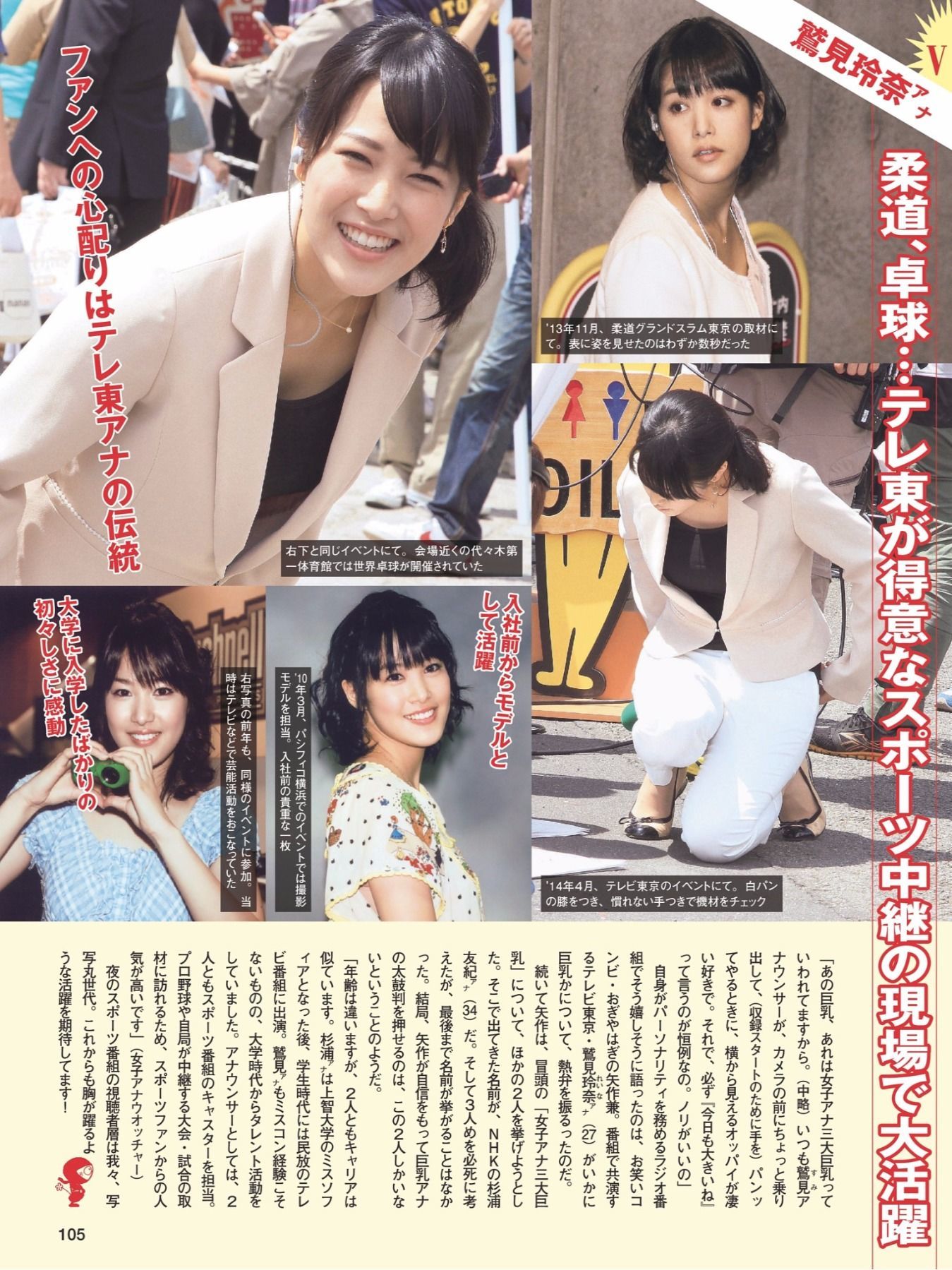 [FLASH DIAMOND] 2017.11.10 桥本梨菜 松井珠理奈 浅川梨奈 向井地美音 佐久间由衣 山崎真実  第121张