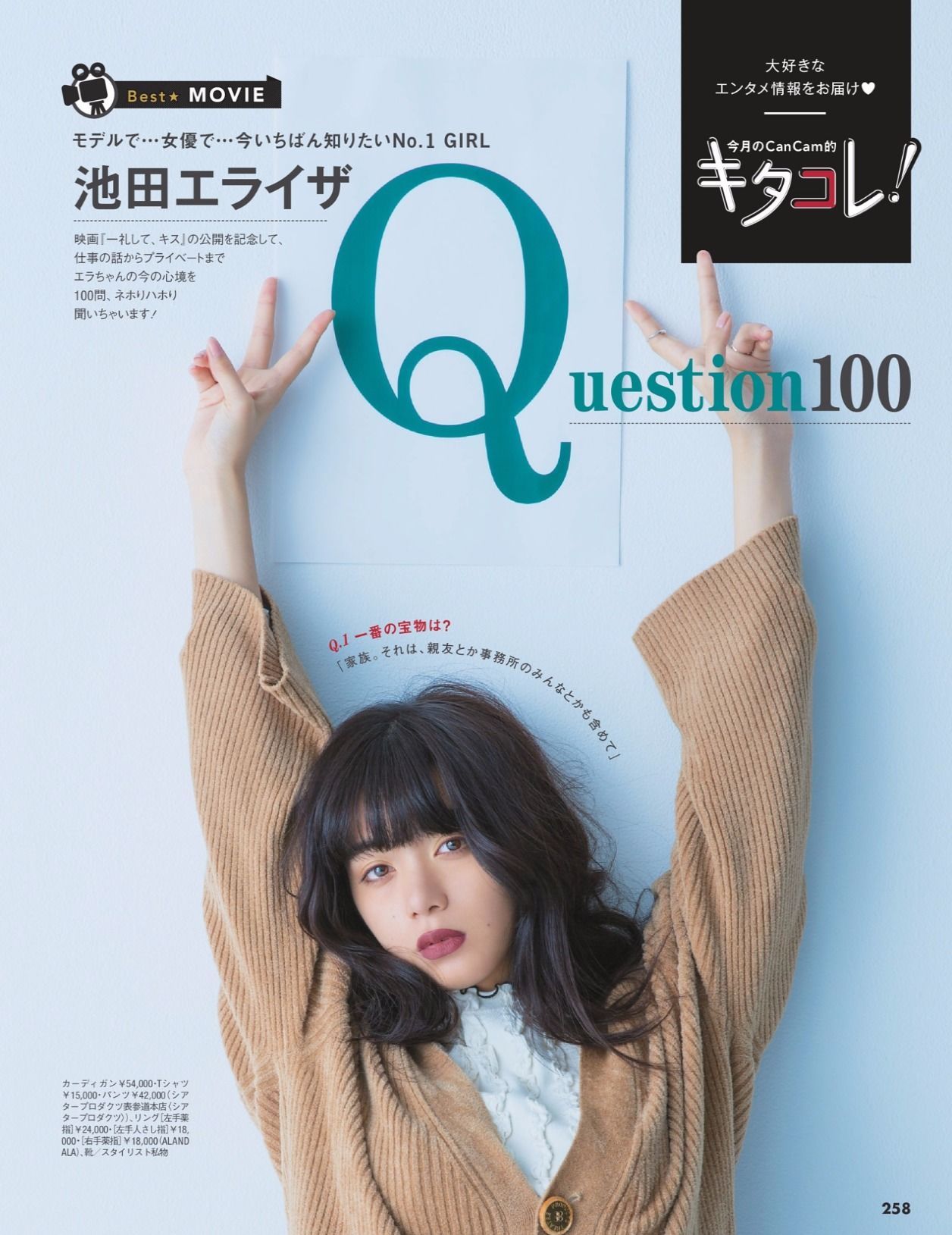 [FLASH DIAMOND] 2017.11.10 桥本梨菜 松井珠理奈 浅川梨奈 向井地美音 佐久间由衣 山崎真実  第68张