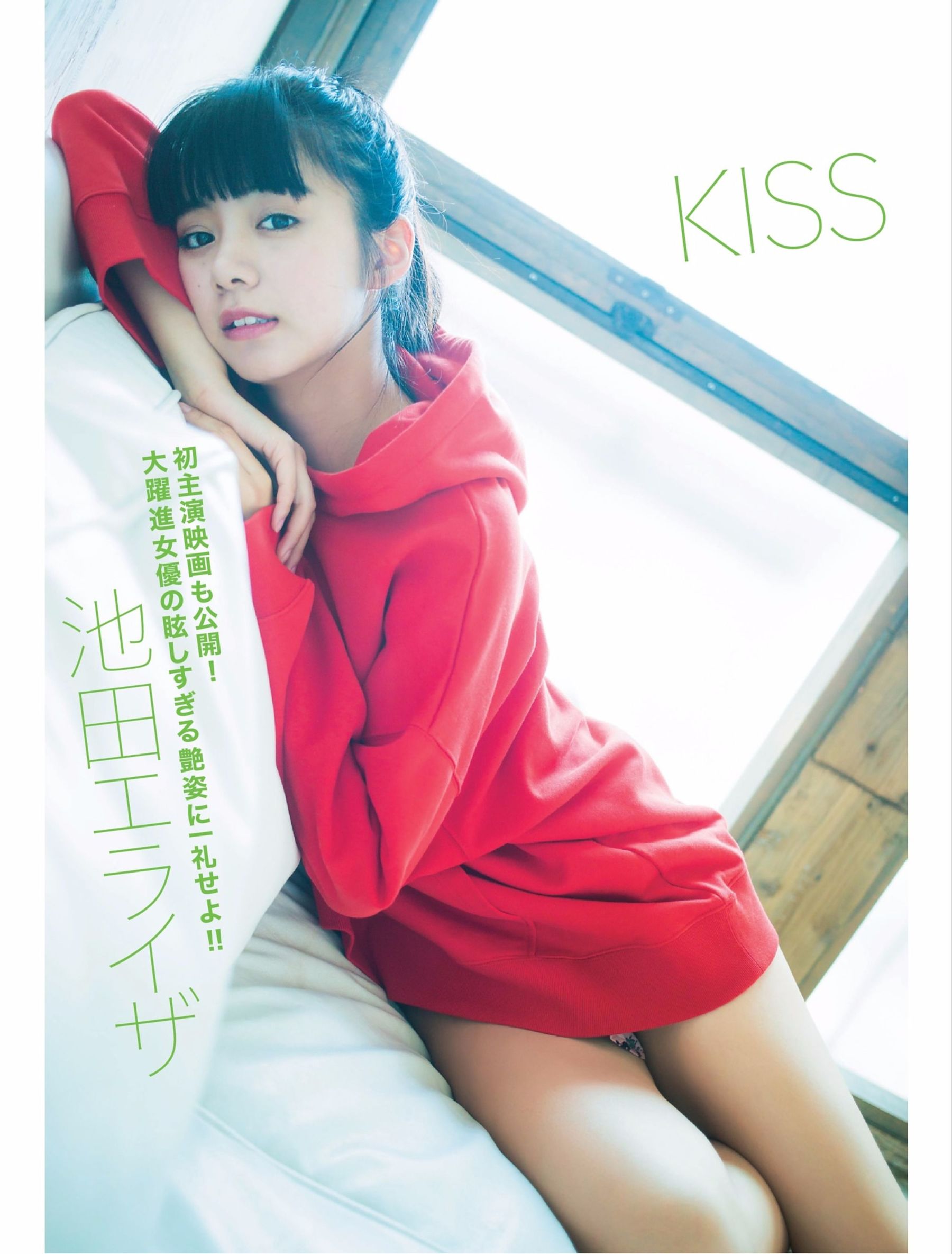 [FLASH DIAMOND] 2017.11.10 桥本梨菜 松井珠理奈 浅川梨奈 向井地美音 佐久间由衣 山崎真実  第127张