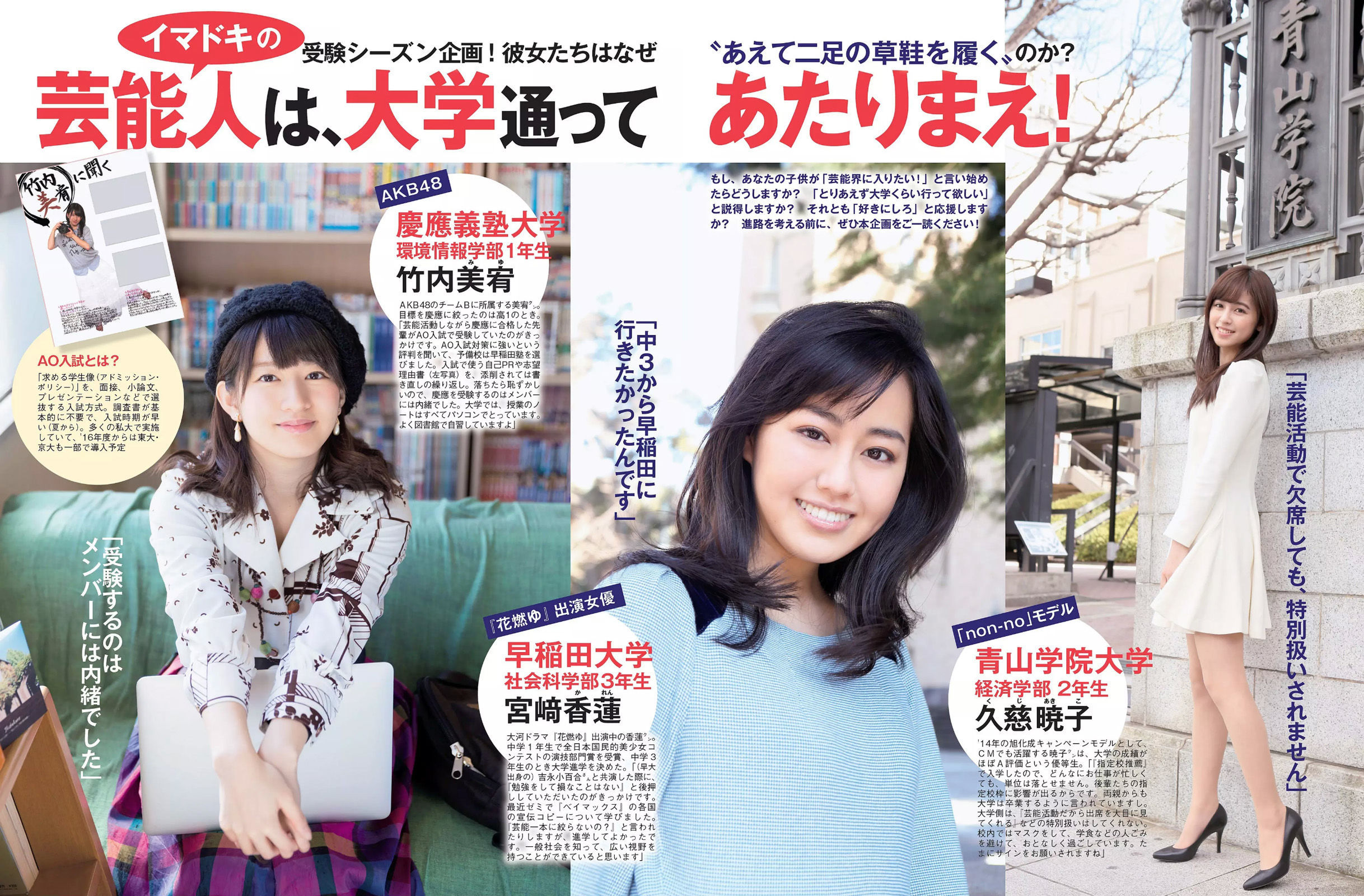 [FLASH] 2015.03.10 マギー 市川由衣 あべみほ 長谷直美  第14张