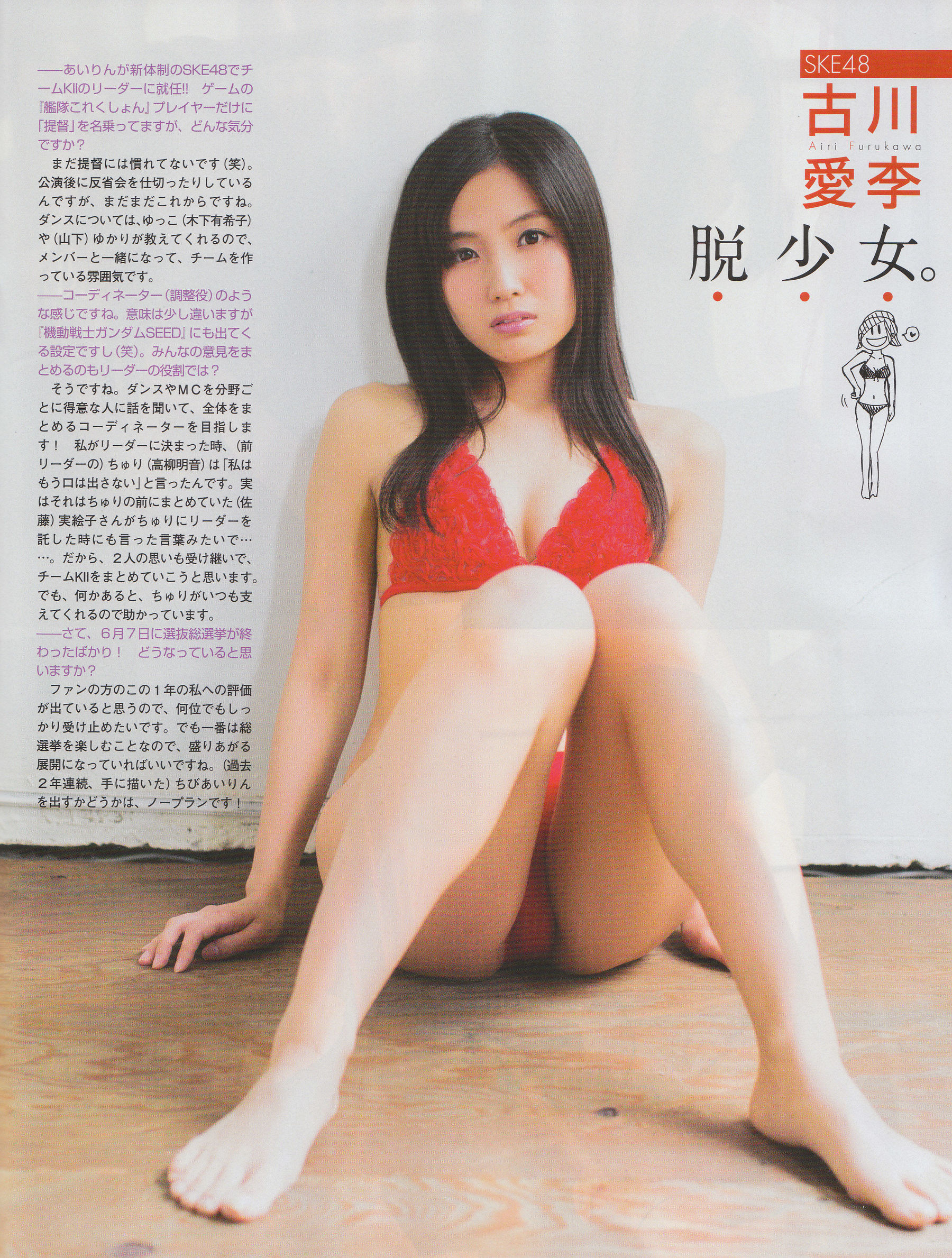 [EX Taishu] 2014年No.07 白石麻衣 大场美奈 古川愛李 佐藤聖羅  第28张