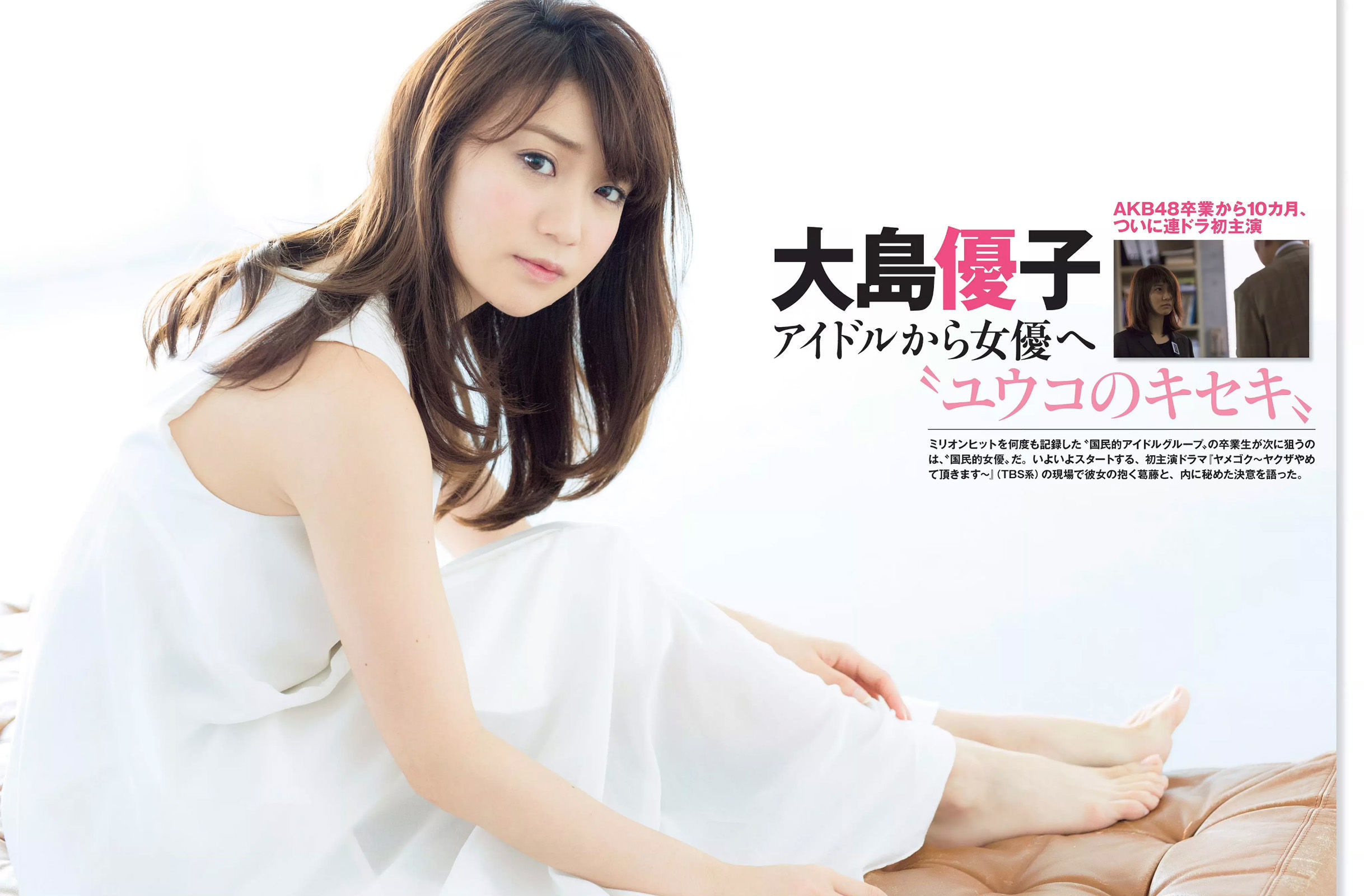 [FLASH] 2015.04.28 大島優子 小泉梓 浅香唯 熊田曜子 青木直子 芹菜々子  第2张