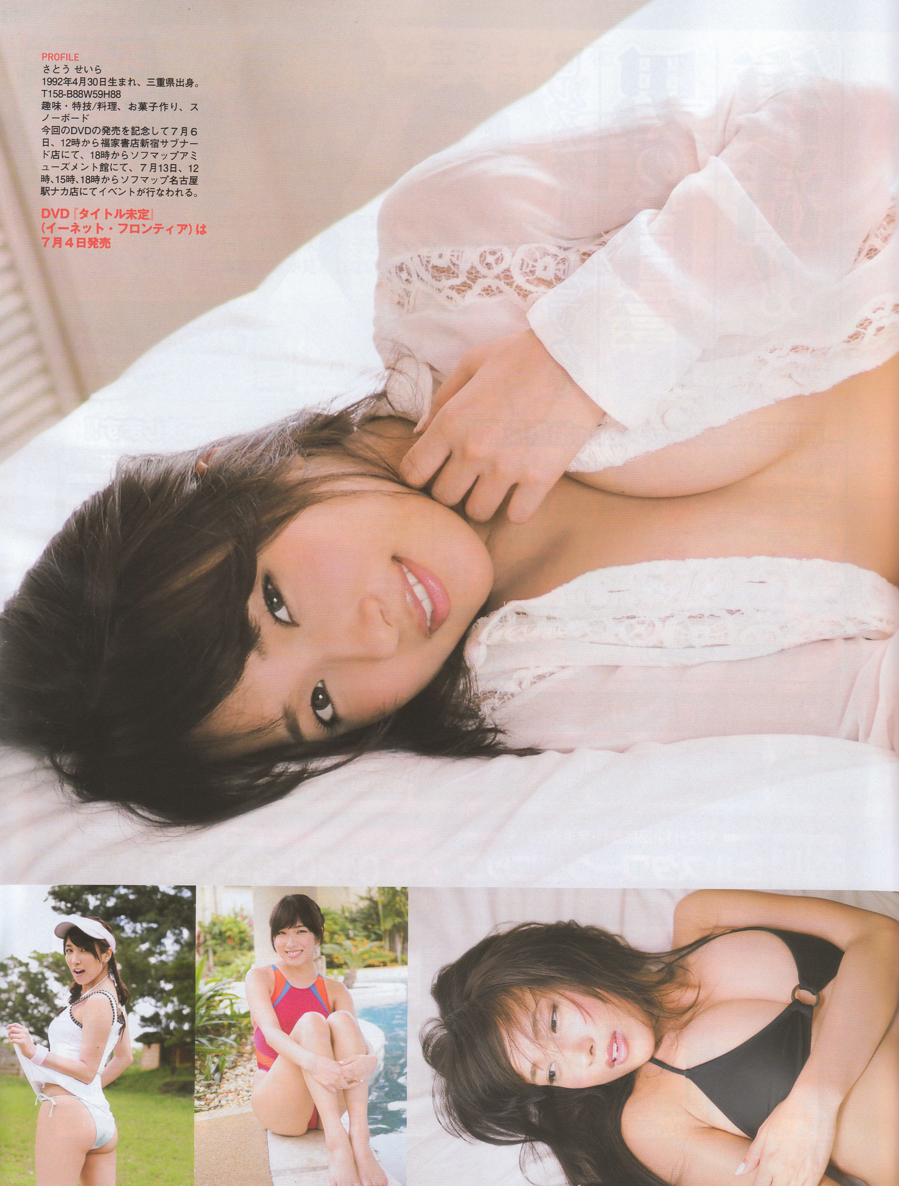 [EX Taishu] 2014年No.07 白石麻衣 大场美奈 古川愛李 佐藤聖羅  第39张