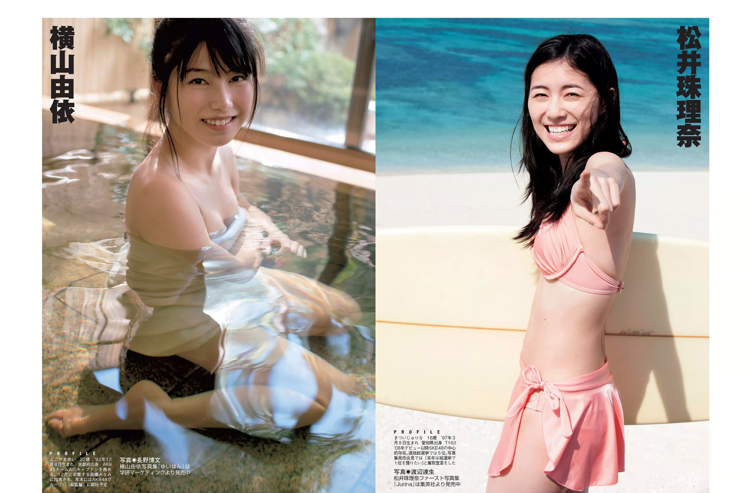 [FLASH] 2015.11.03 久松郁実 戸田れい 本田美奈子  第14张