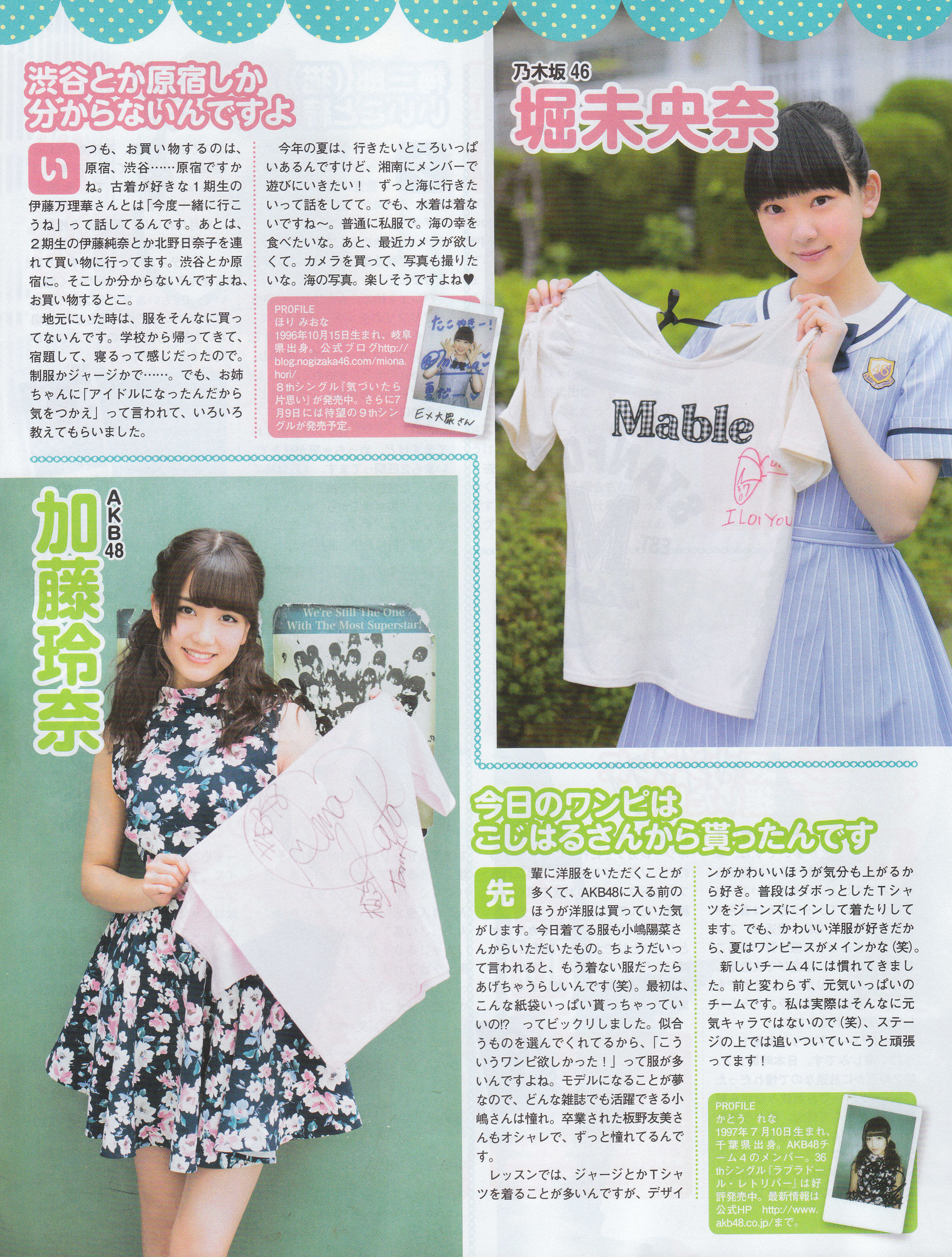 [EX Taishu] 2014年No.07 白石麻衣 大场美奈 古川愛李 佐藤聖羅  第35张