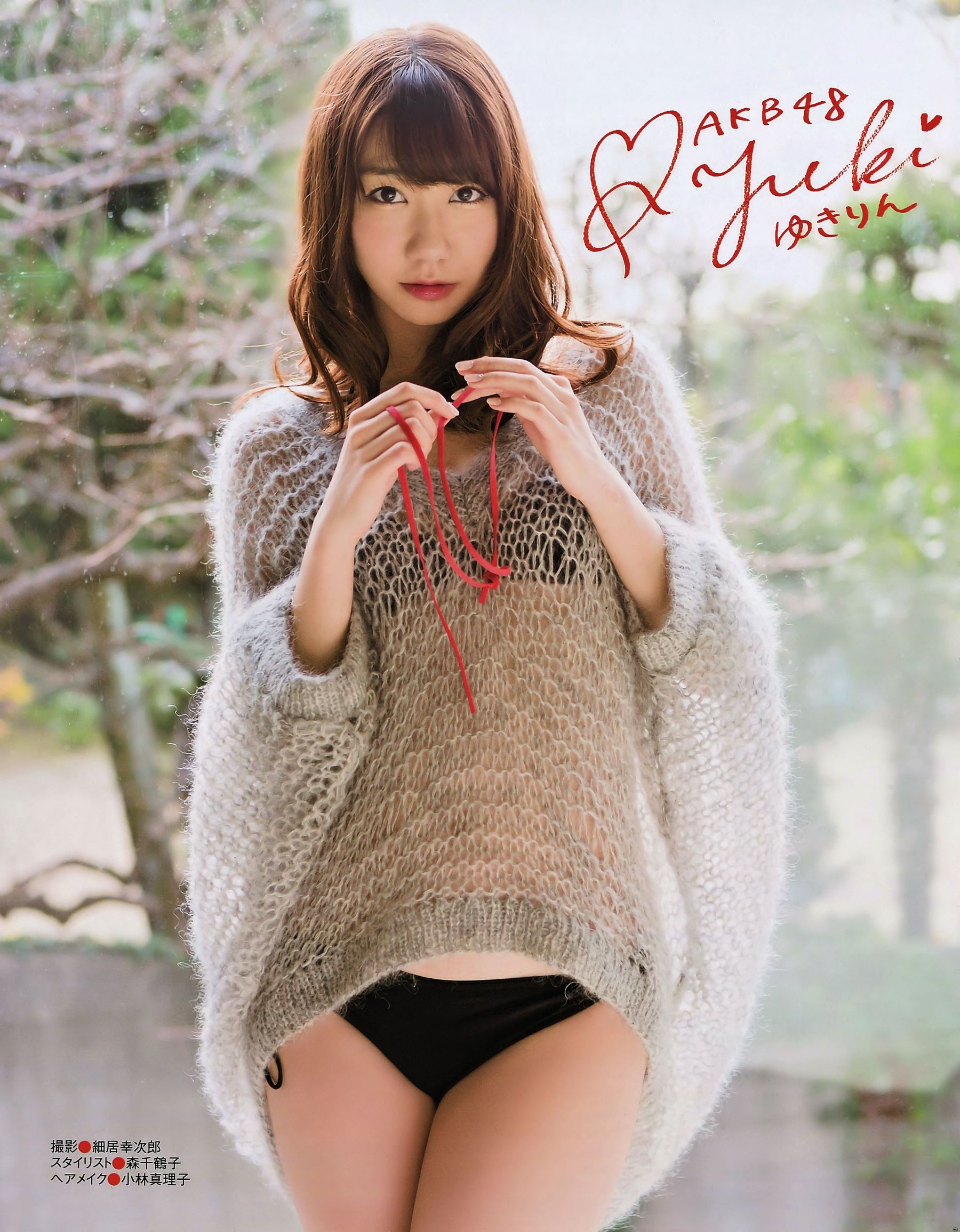 [EX Taishu] 2015年NO.01&02 渡辺美優紀 柏木由紀 朝長美桜  第12张