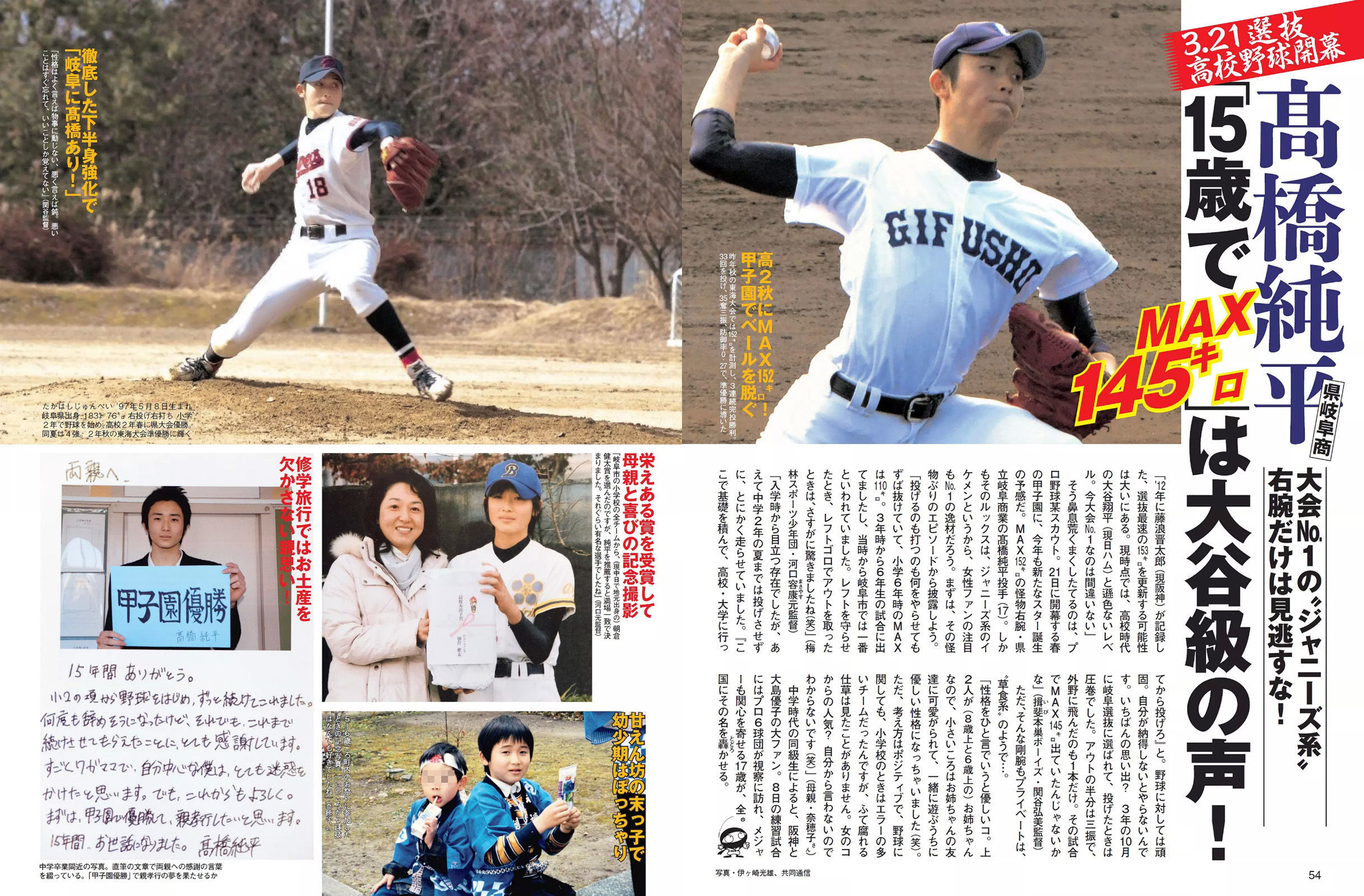 [FLASH] 2015.03.31 石橋杏奈 橋本マナミ 上原亜衣 新田恵利 清水みさと 森下まゆみ  第15张