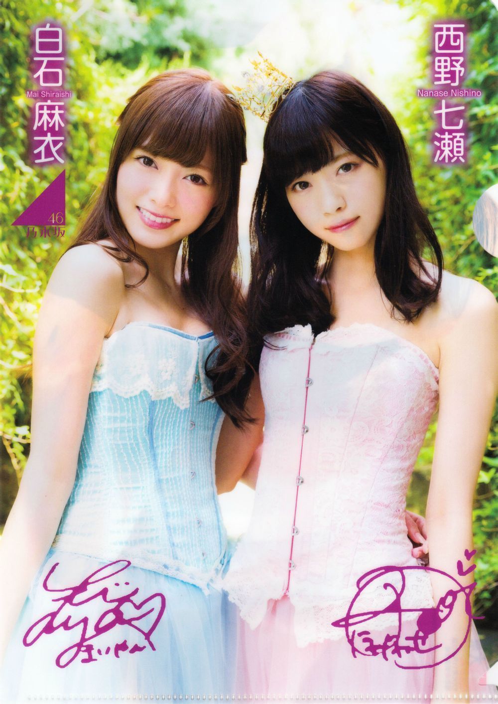 [EX Taishu] 2014年No.11 白石麻衣 西野七瀬 兒玉遥 大和田南那  第28张