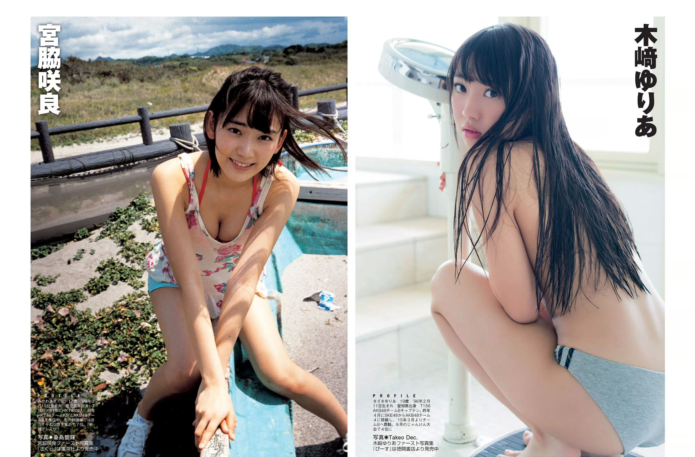 [FLASH] 2015.11.03 久松郁実 戸田れい 本田美奈子  第15张