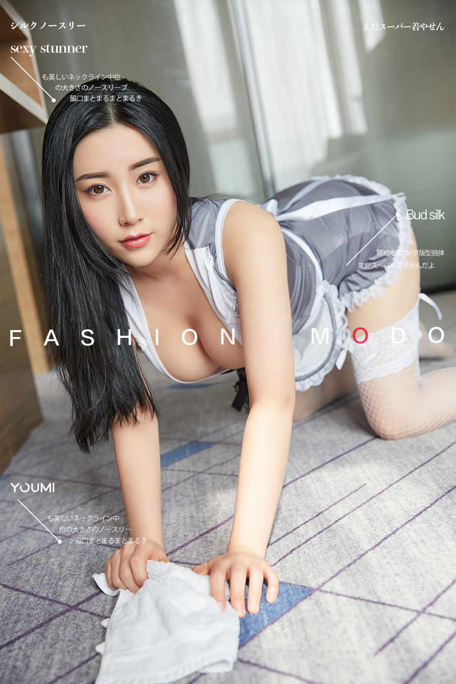  小仙 欲望女仆 第1张